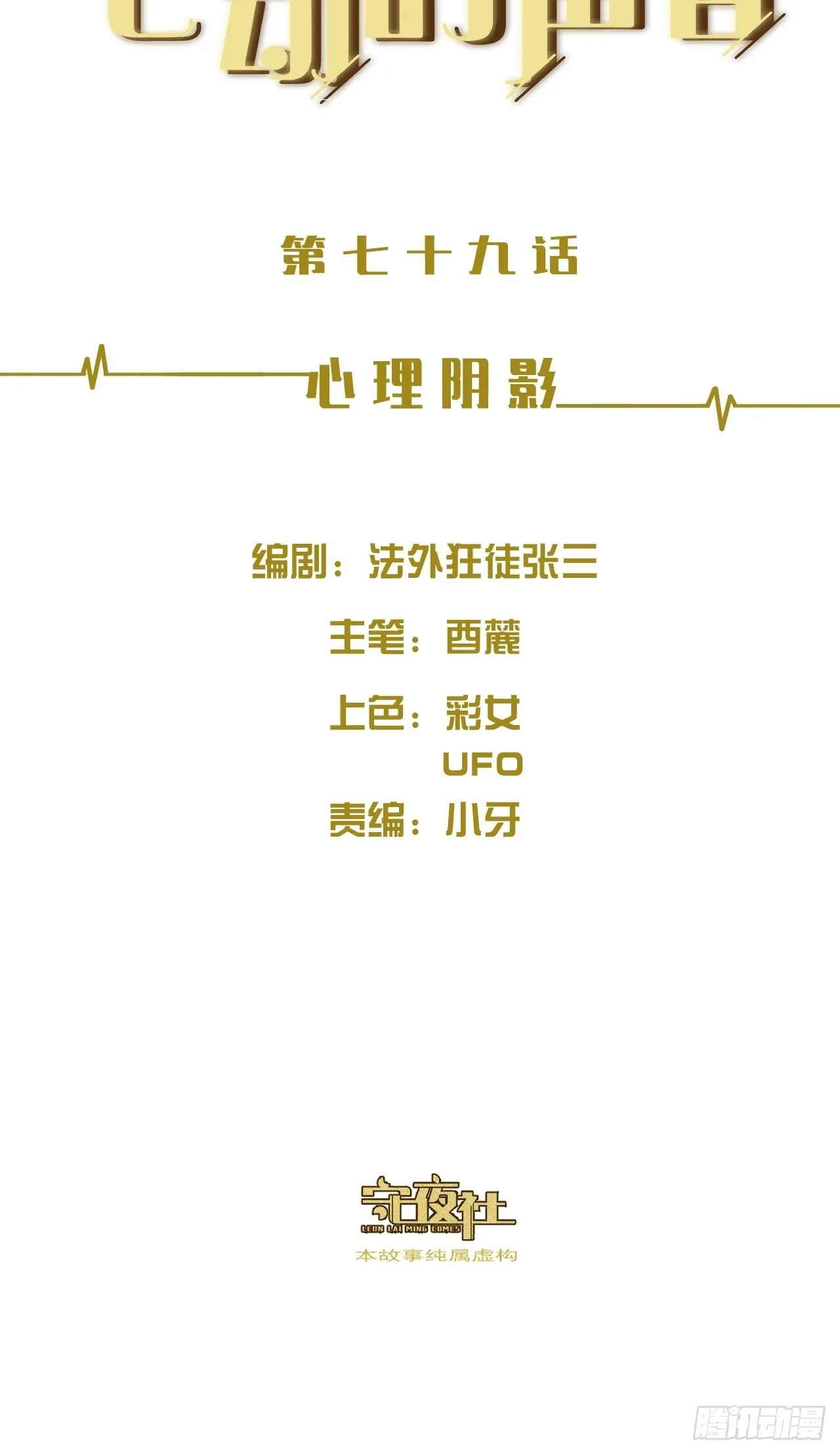 心理阴影 第2页