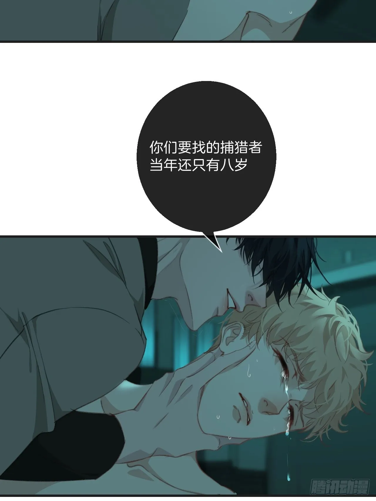 心理阴影 第4页