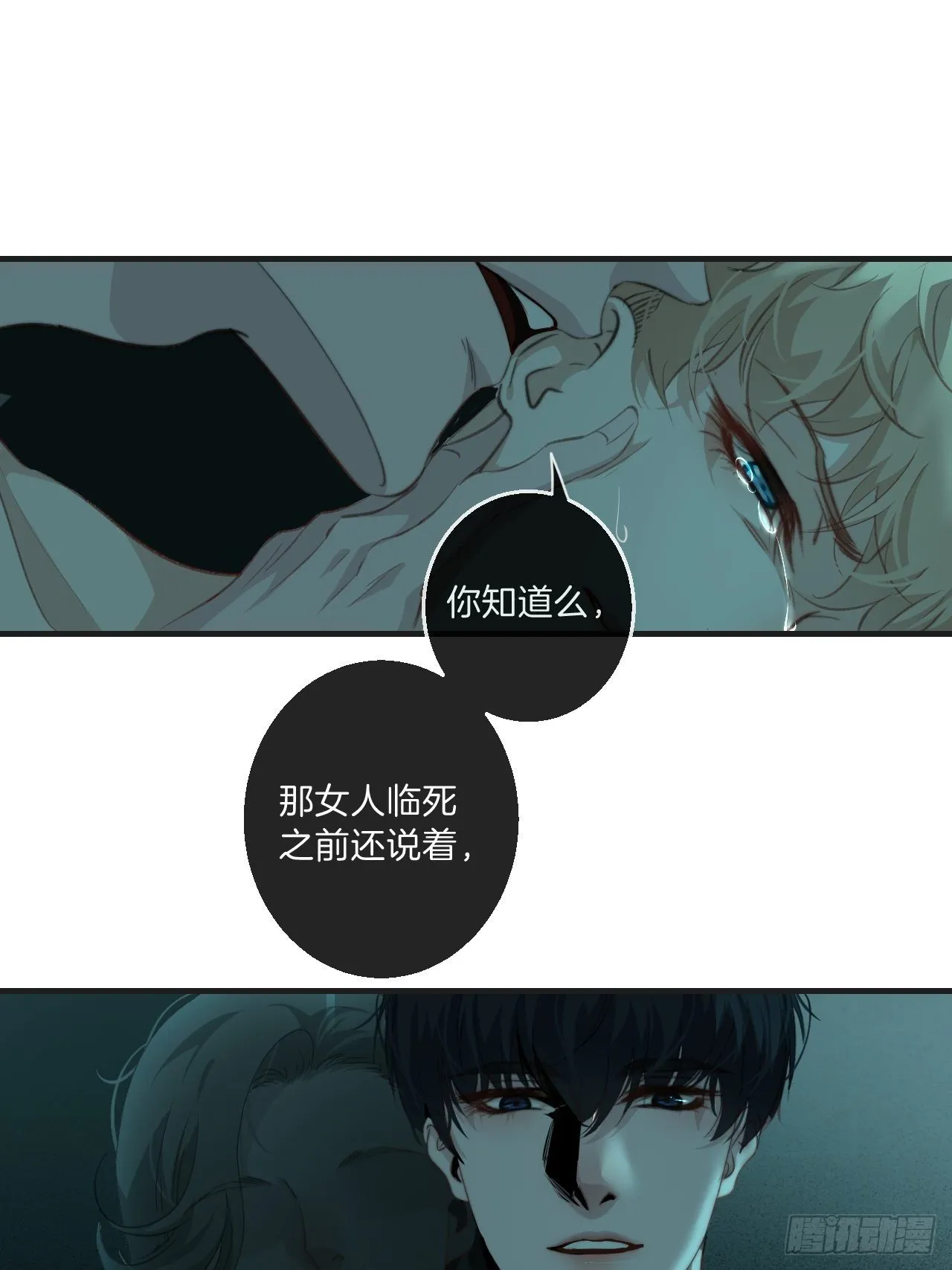 心理阴影 第5页