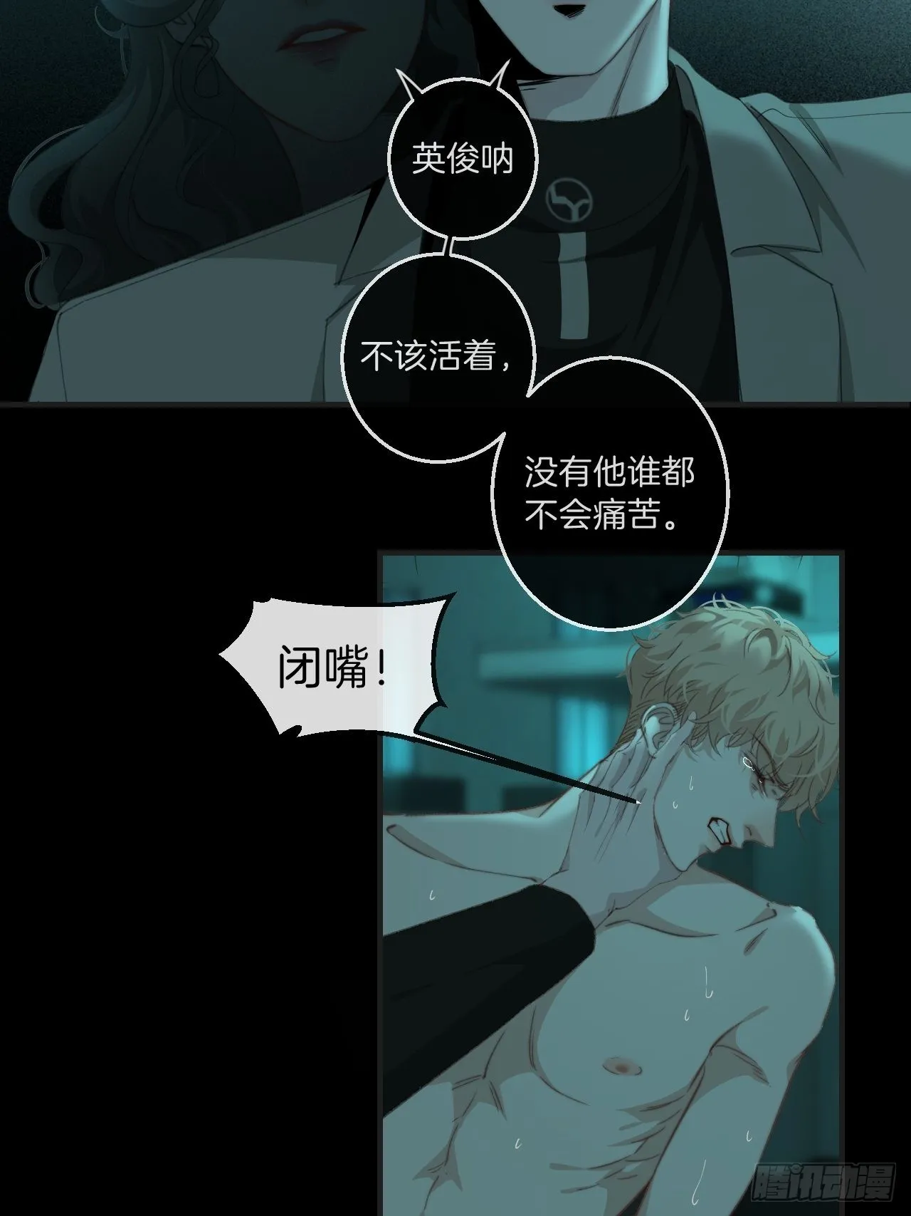 心理阴影 第6页