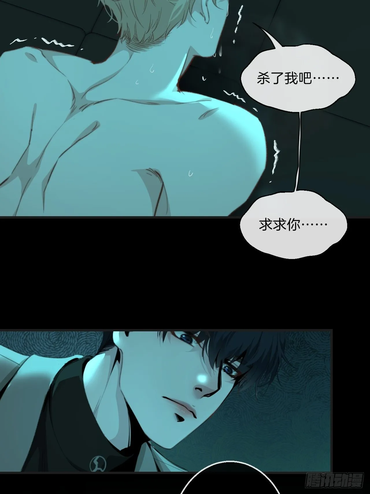 心理阴影 第12页