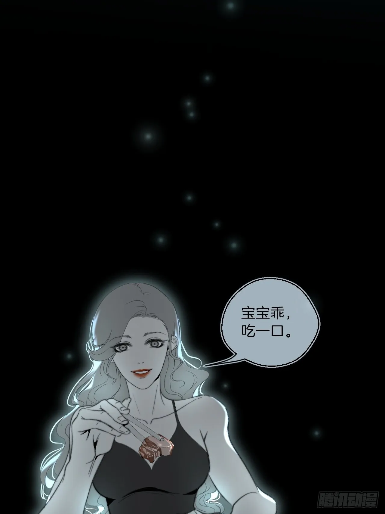 心理阴影 第19页