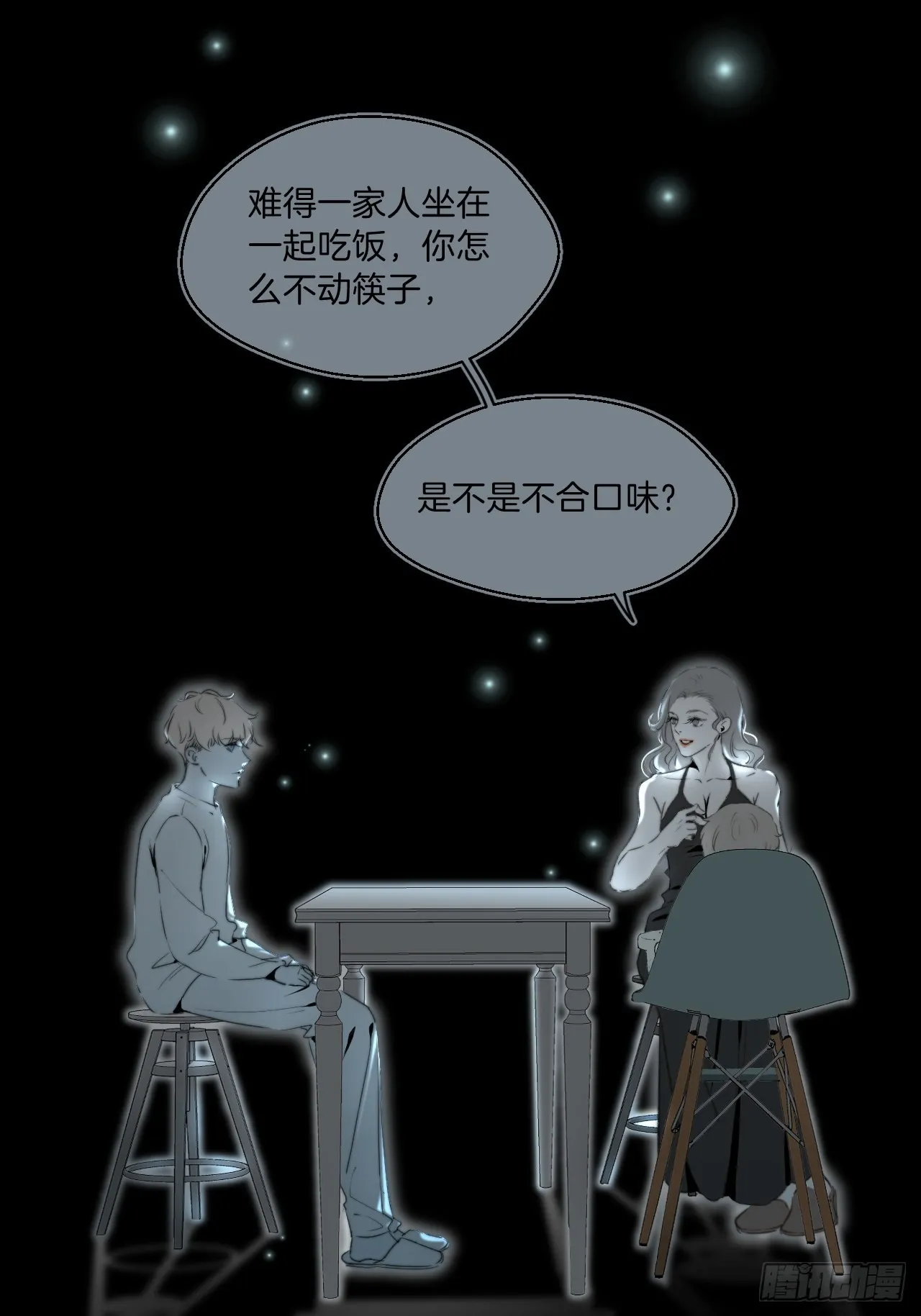 心理阴影 第21页