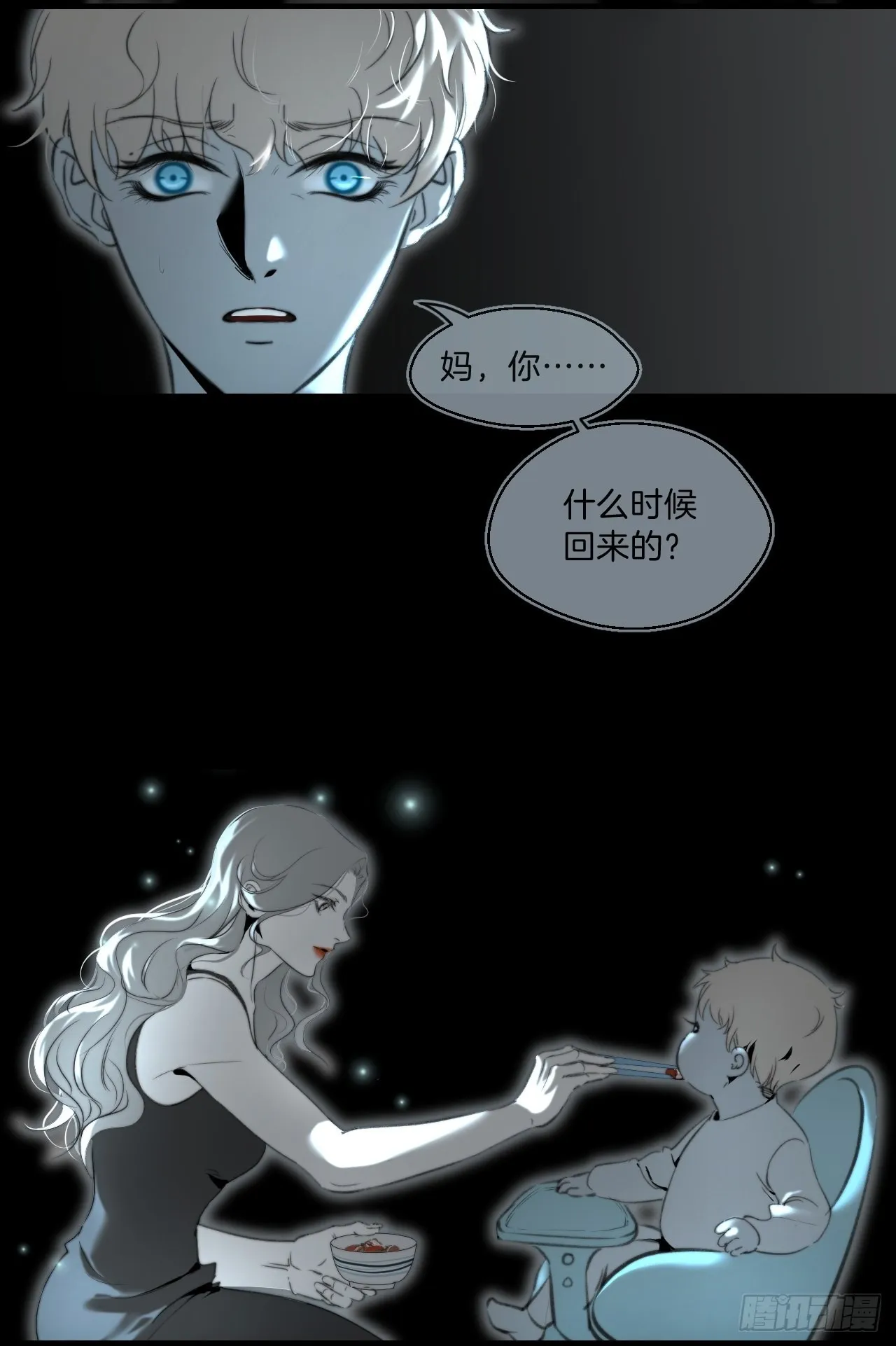 心理阴影 第22页