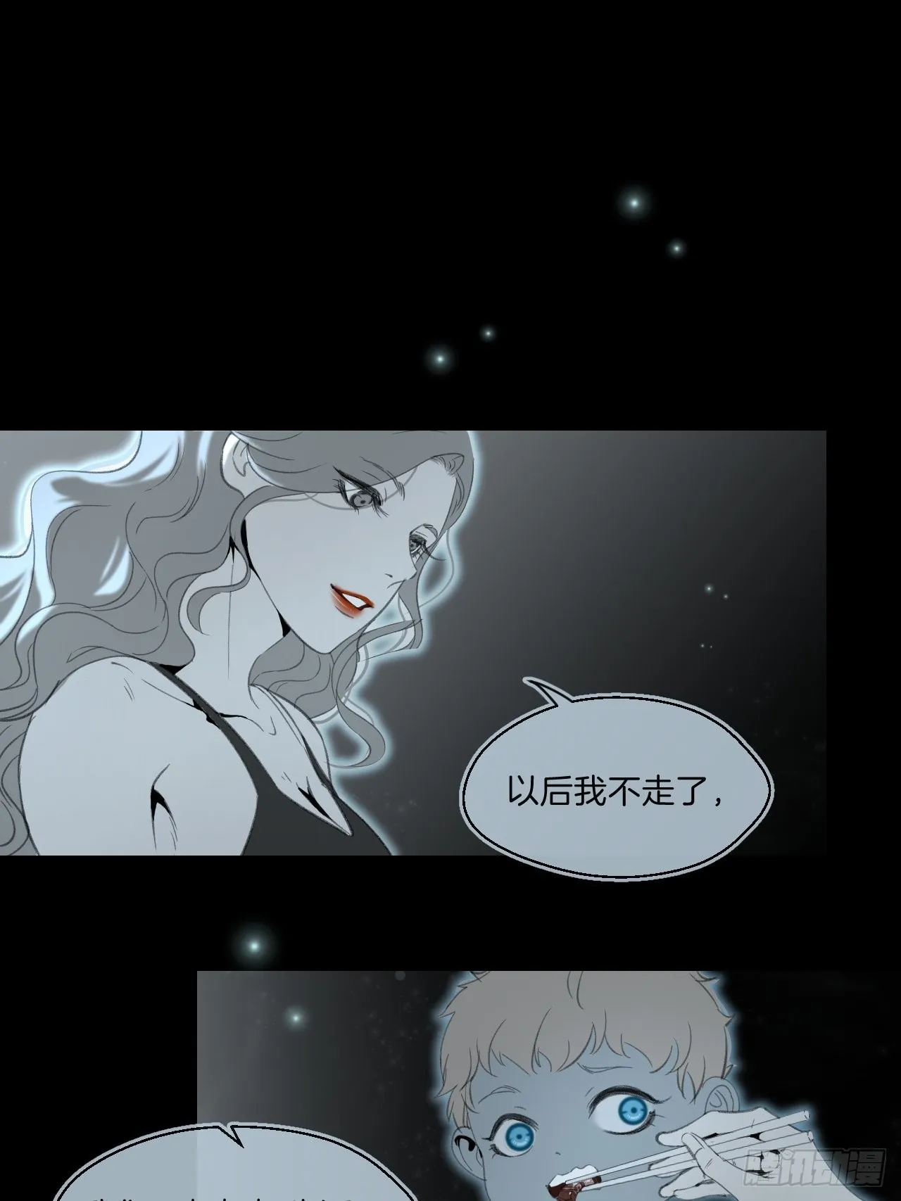 心理阴影 第23页