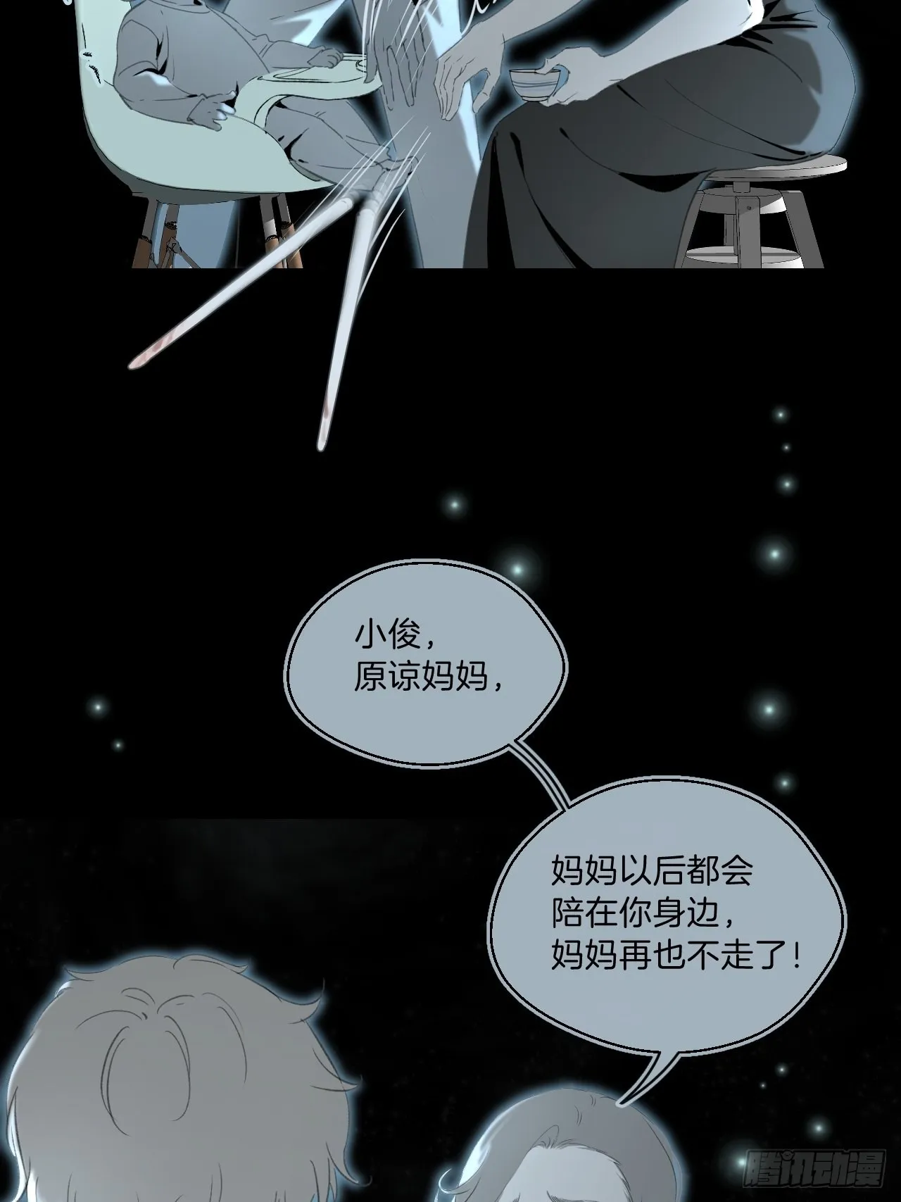 心理阴影 第26页