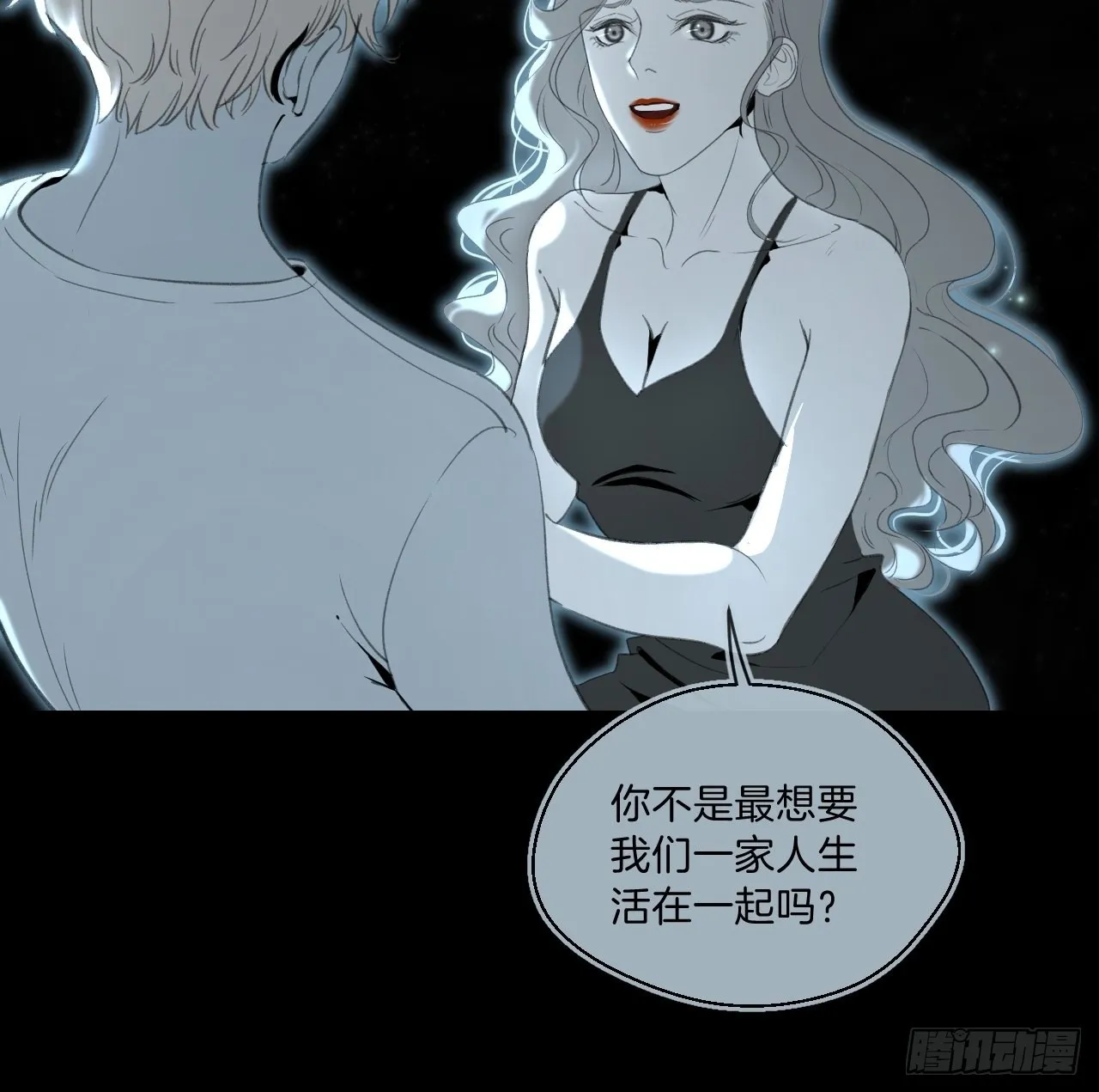 心理阴影 第27页