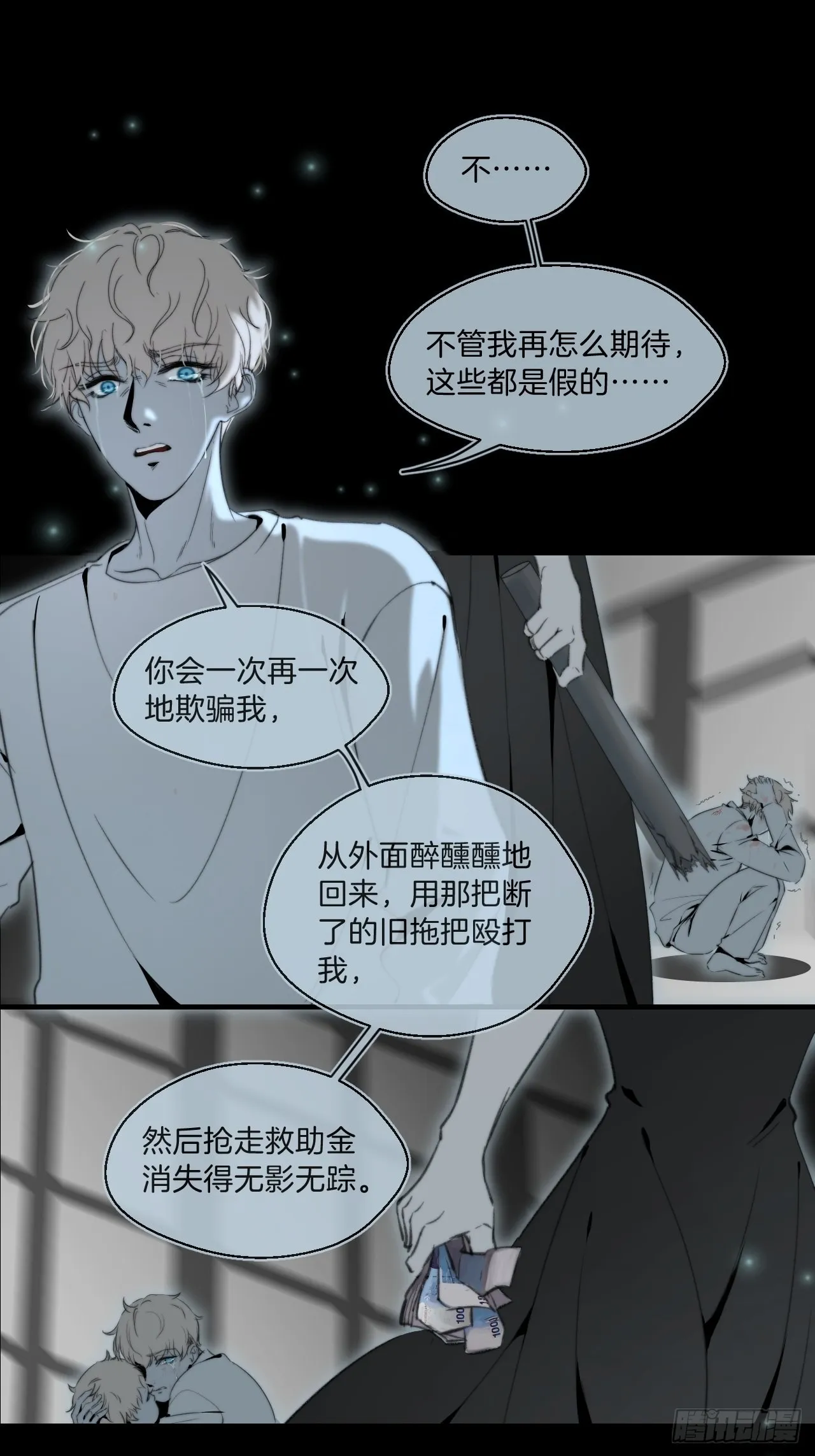 心理阴影 第28页