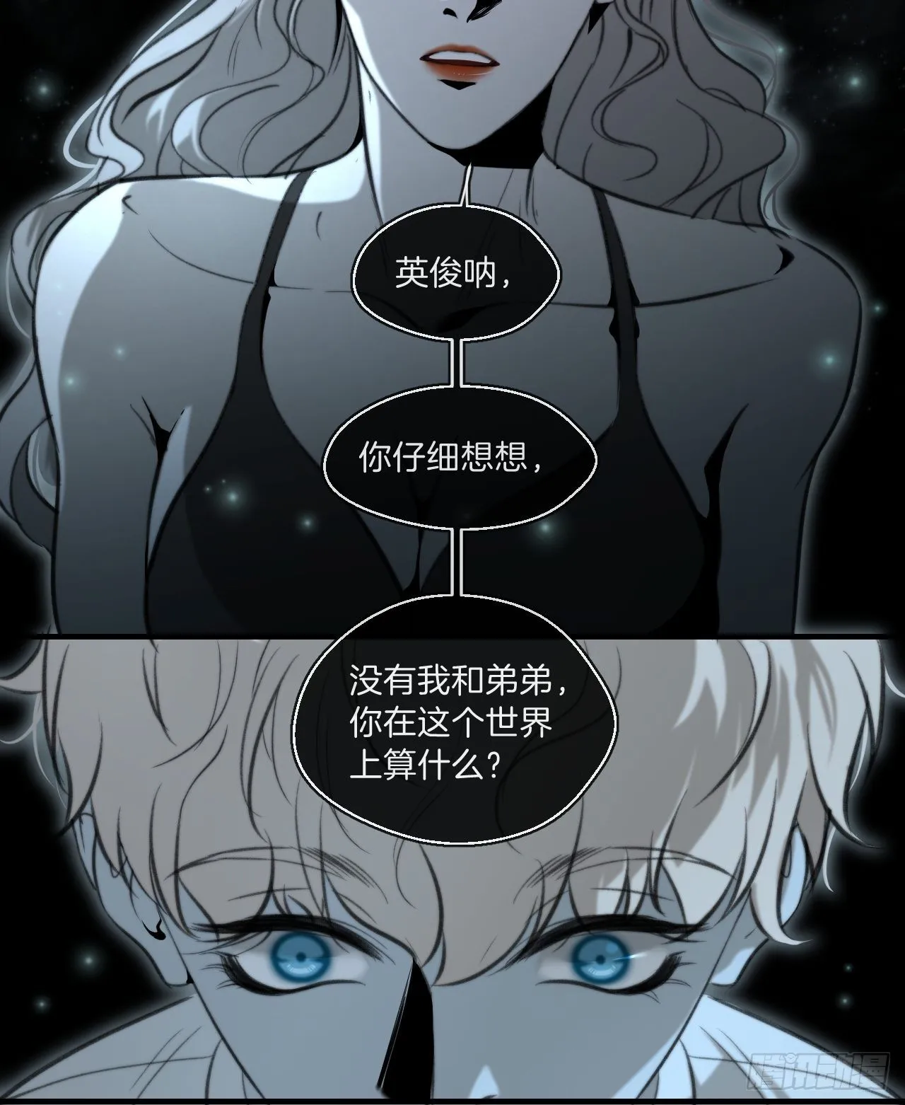 心理阴影 第30页