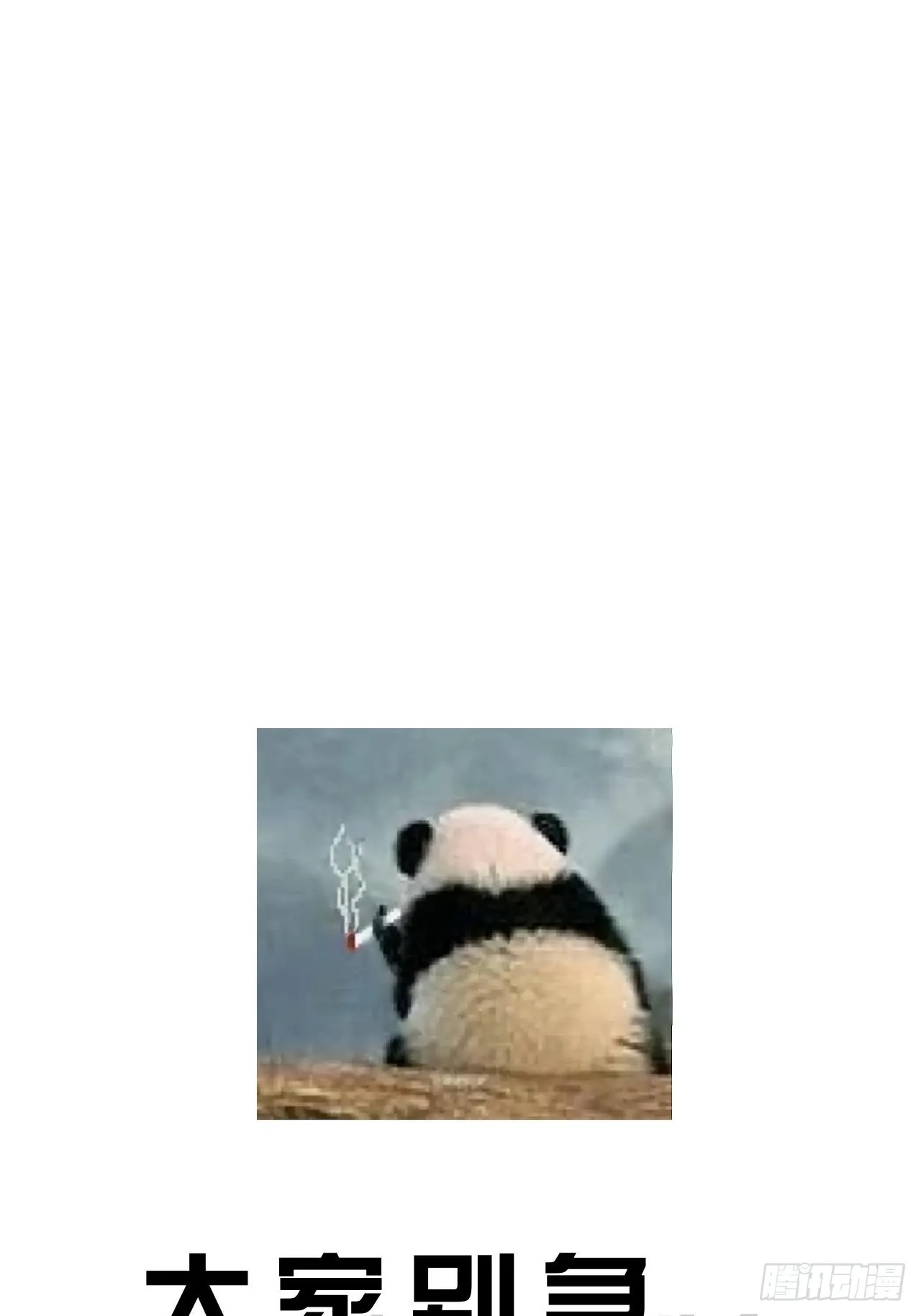 心理阴影 第34页