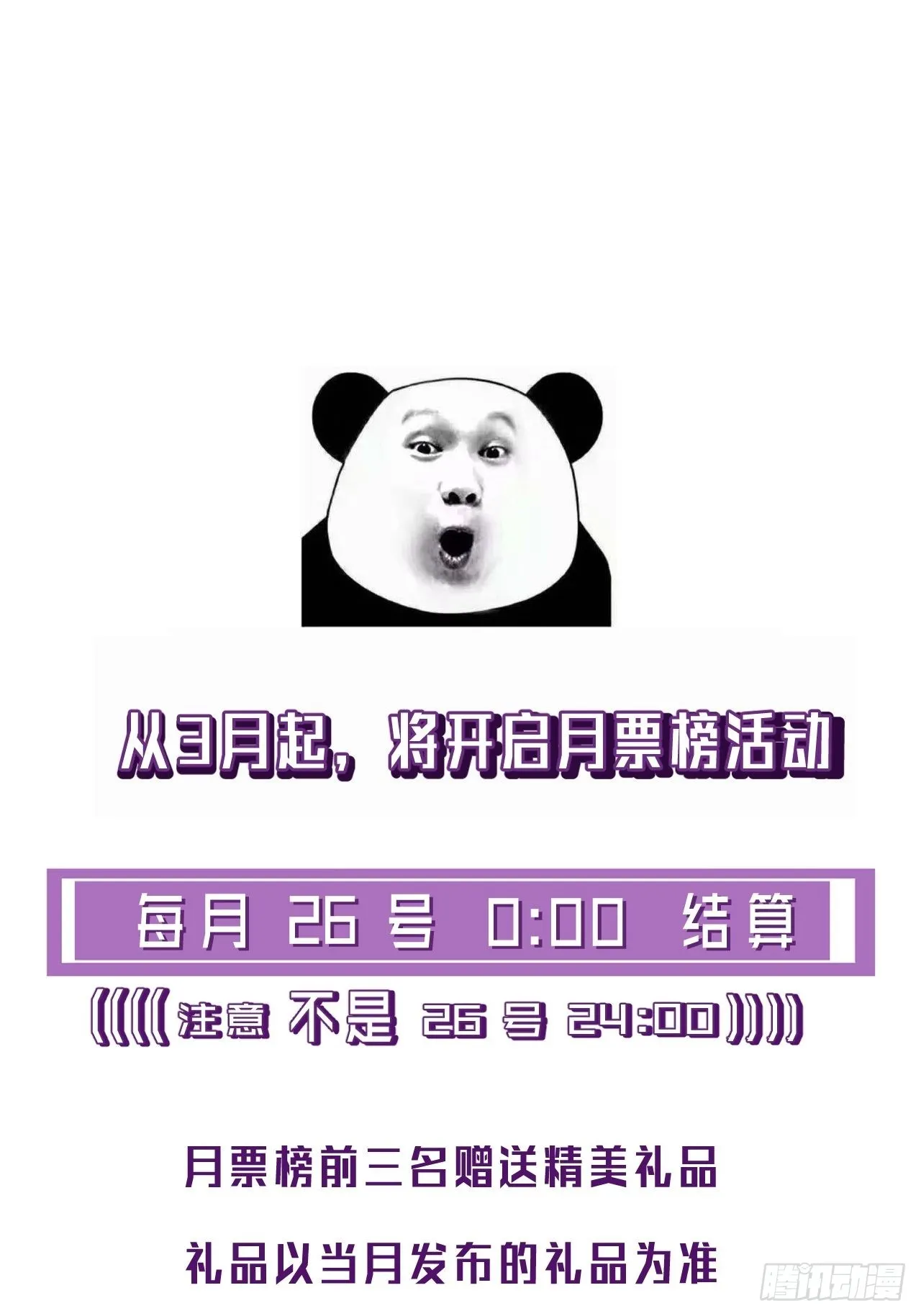 心理阴影 第37页