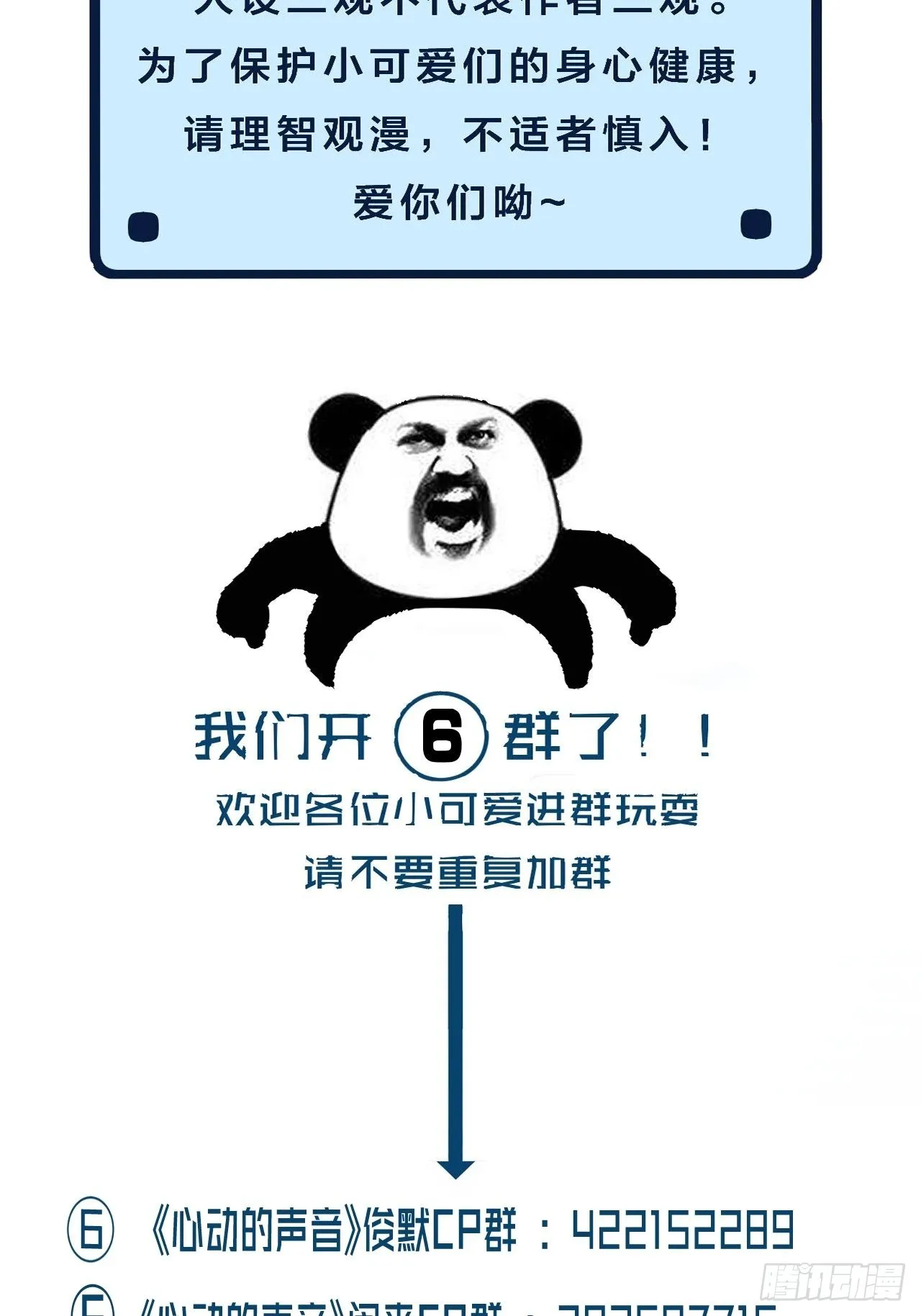 心理阴影 第40页