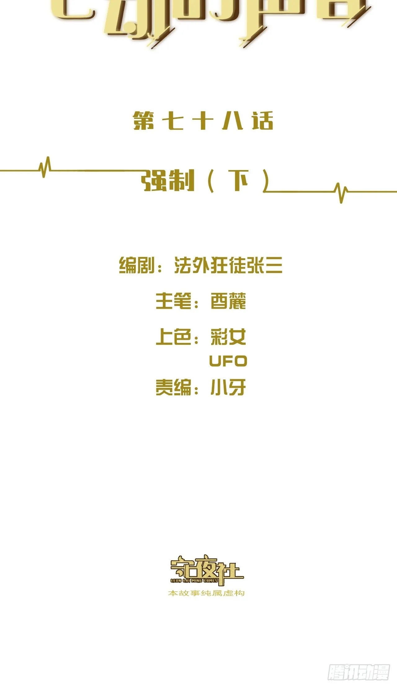 强制（下） 第2页