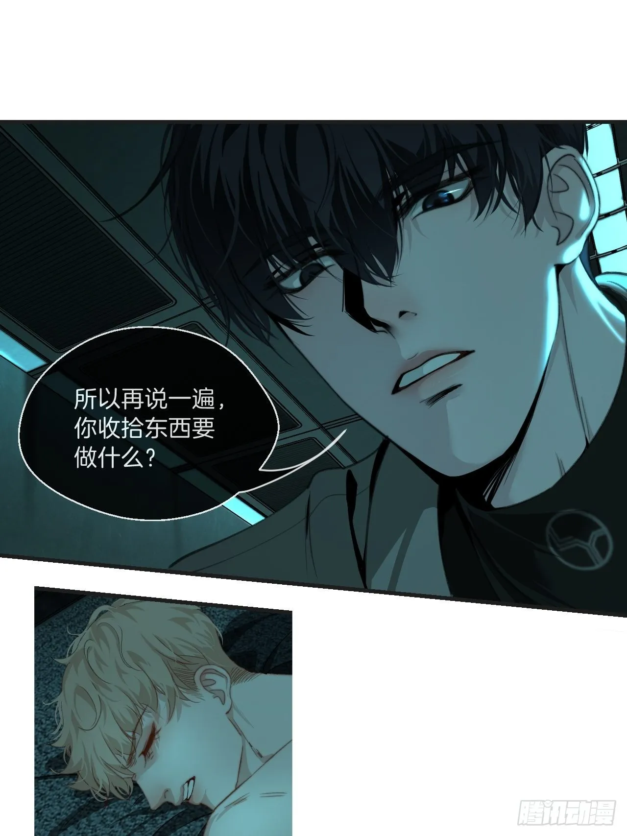 强制（下） 第7页