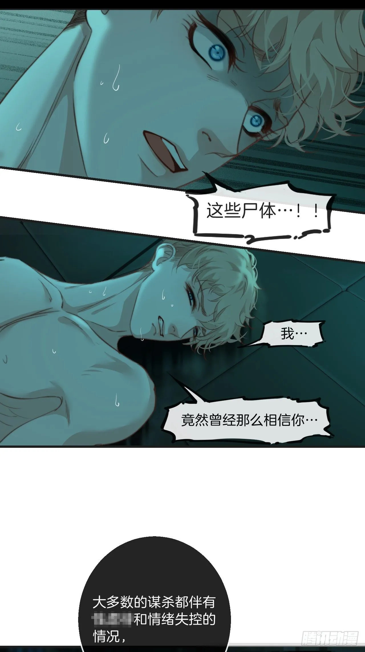 强制（下） 第20页