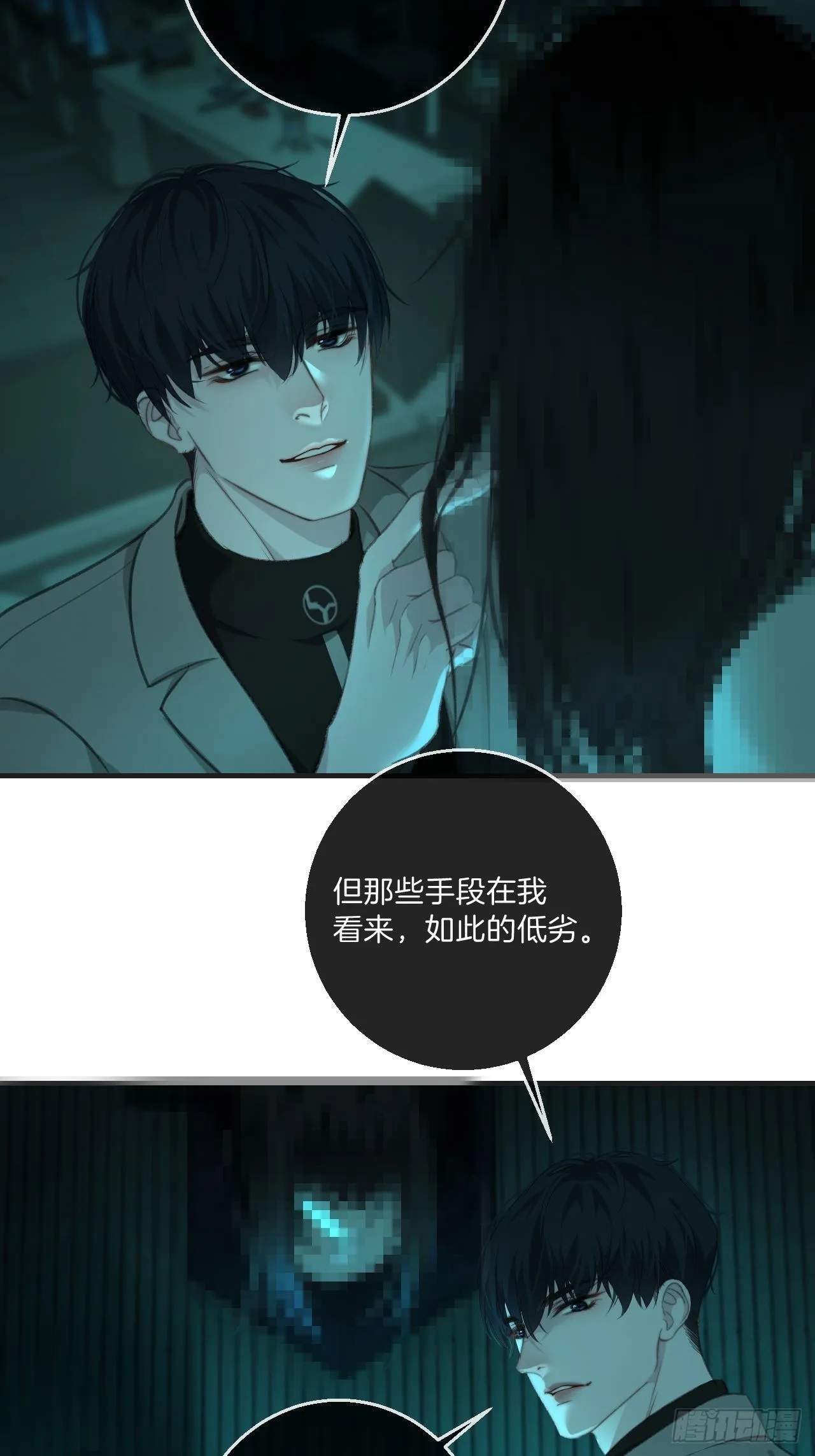 强制（下） 第21页
