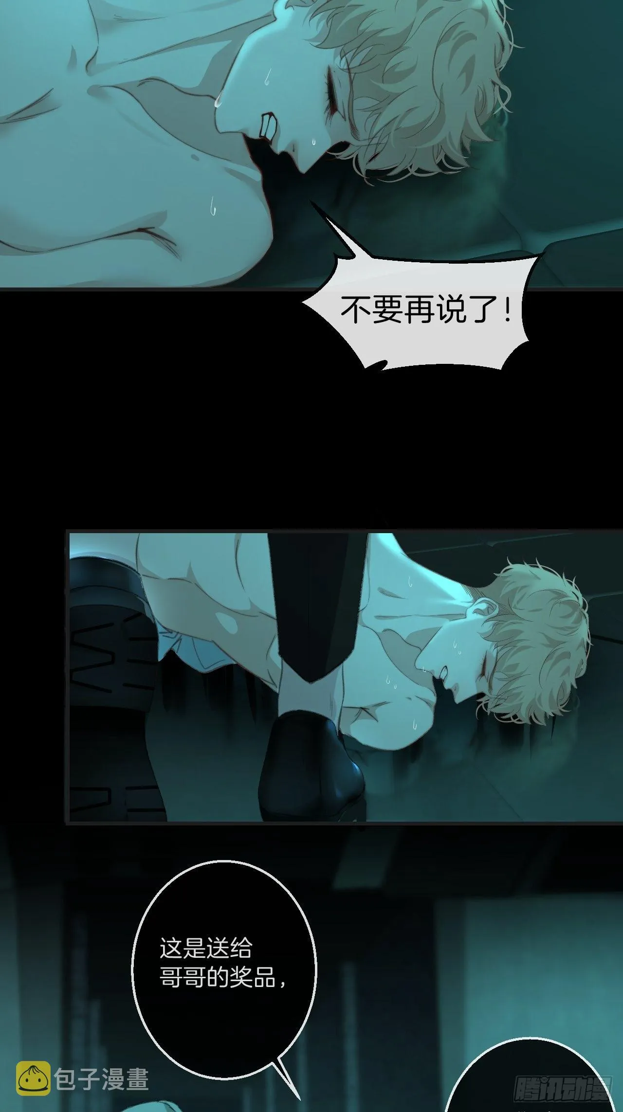 强制（下） 第26页