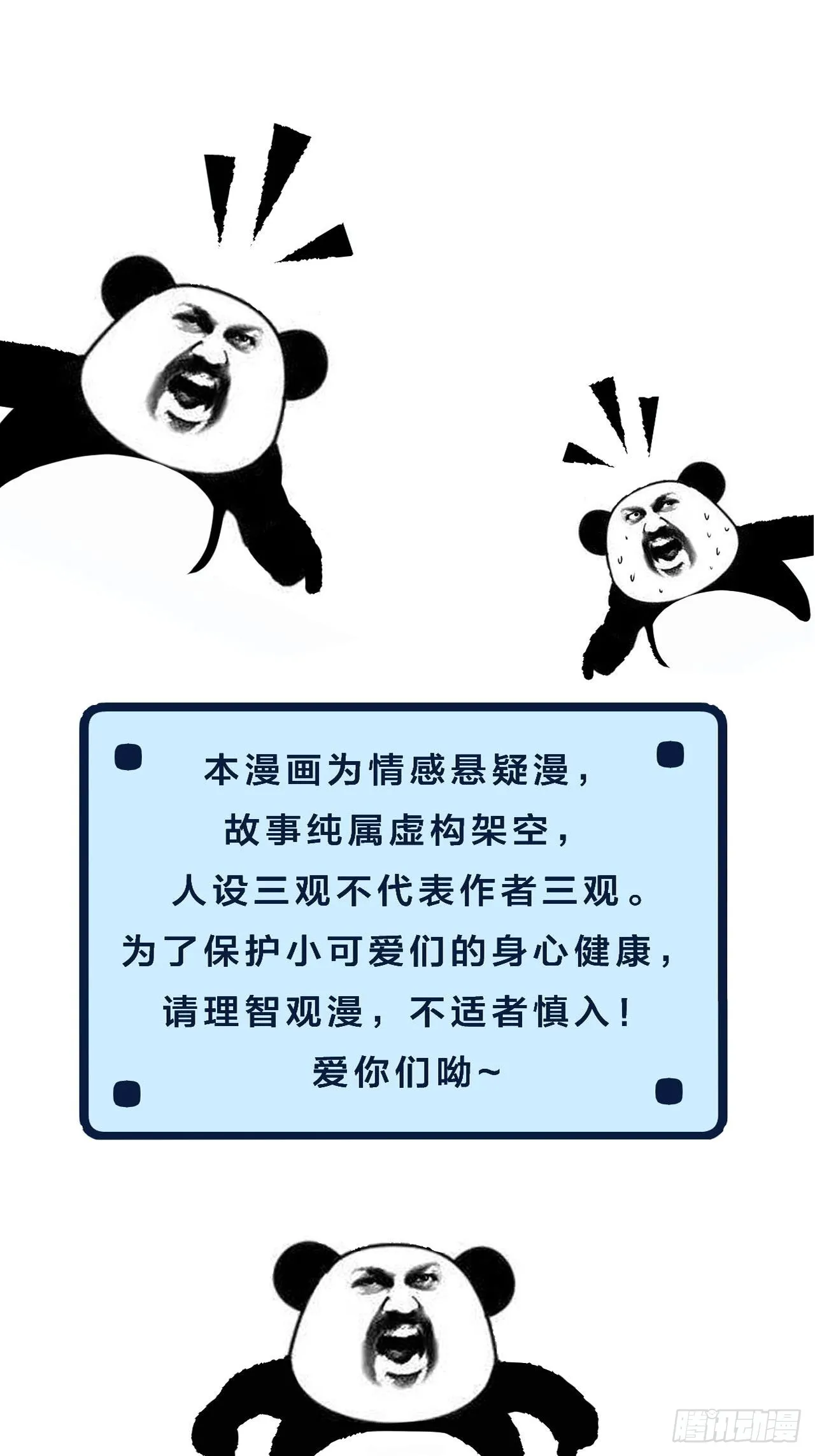 强制（下） 第30页