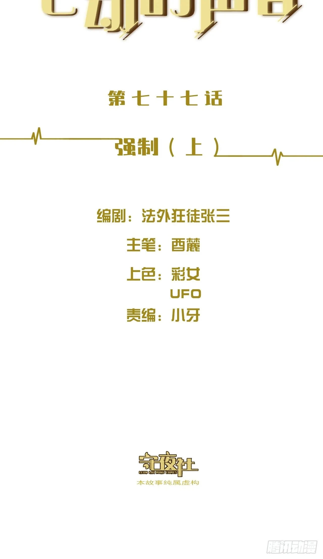 强制 （上） 第2页