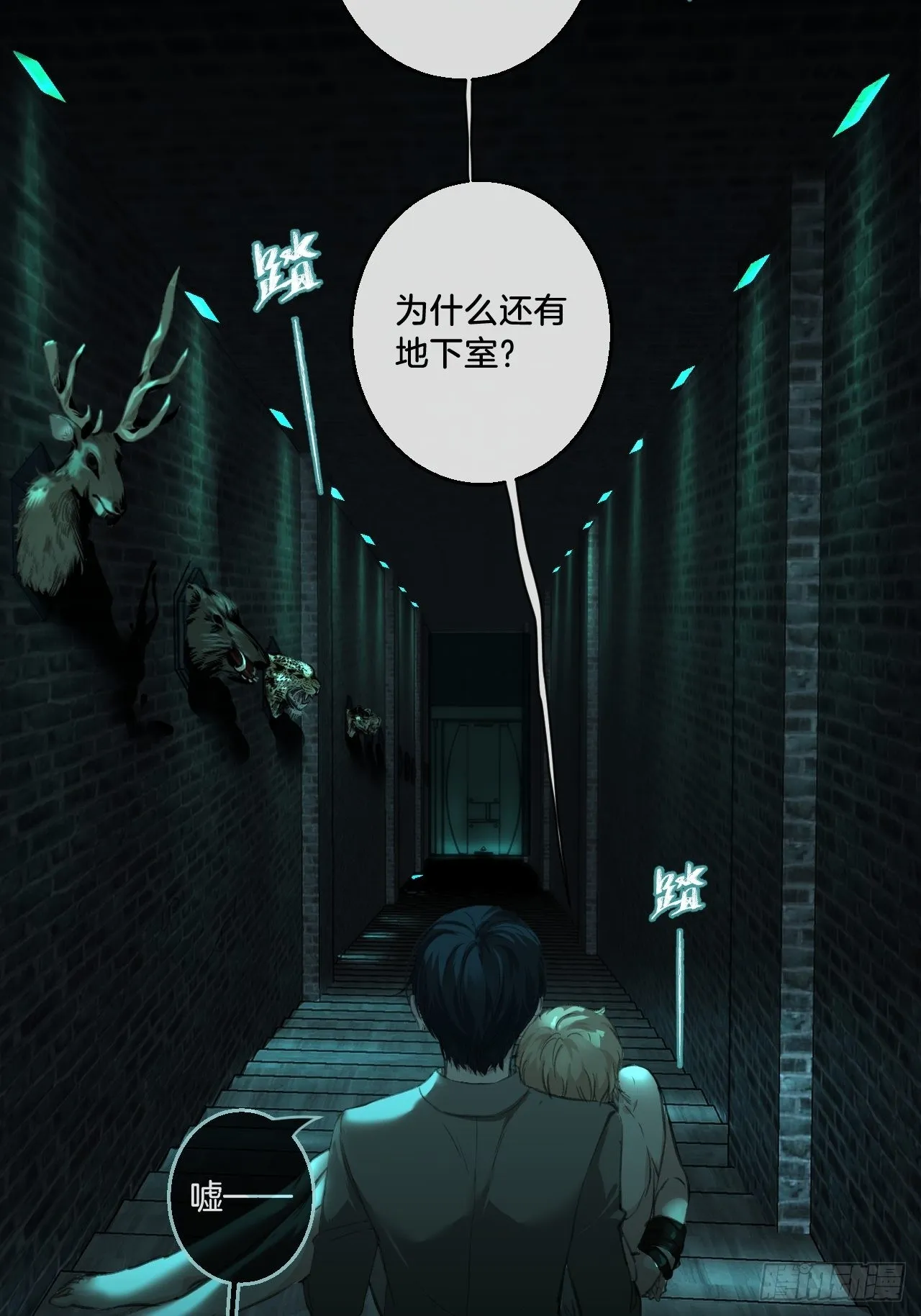 强制 （上） 第16页