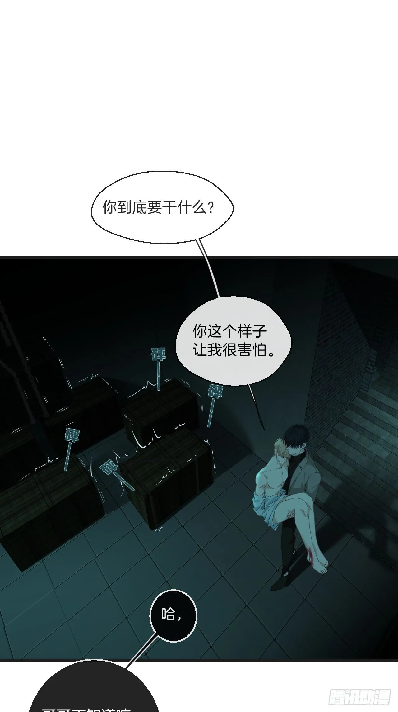 强制 （上） 第18页