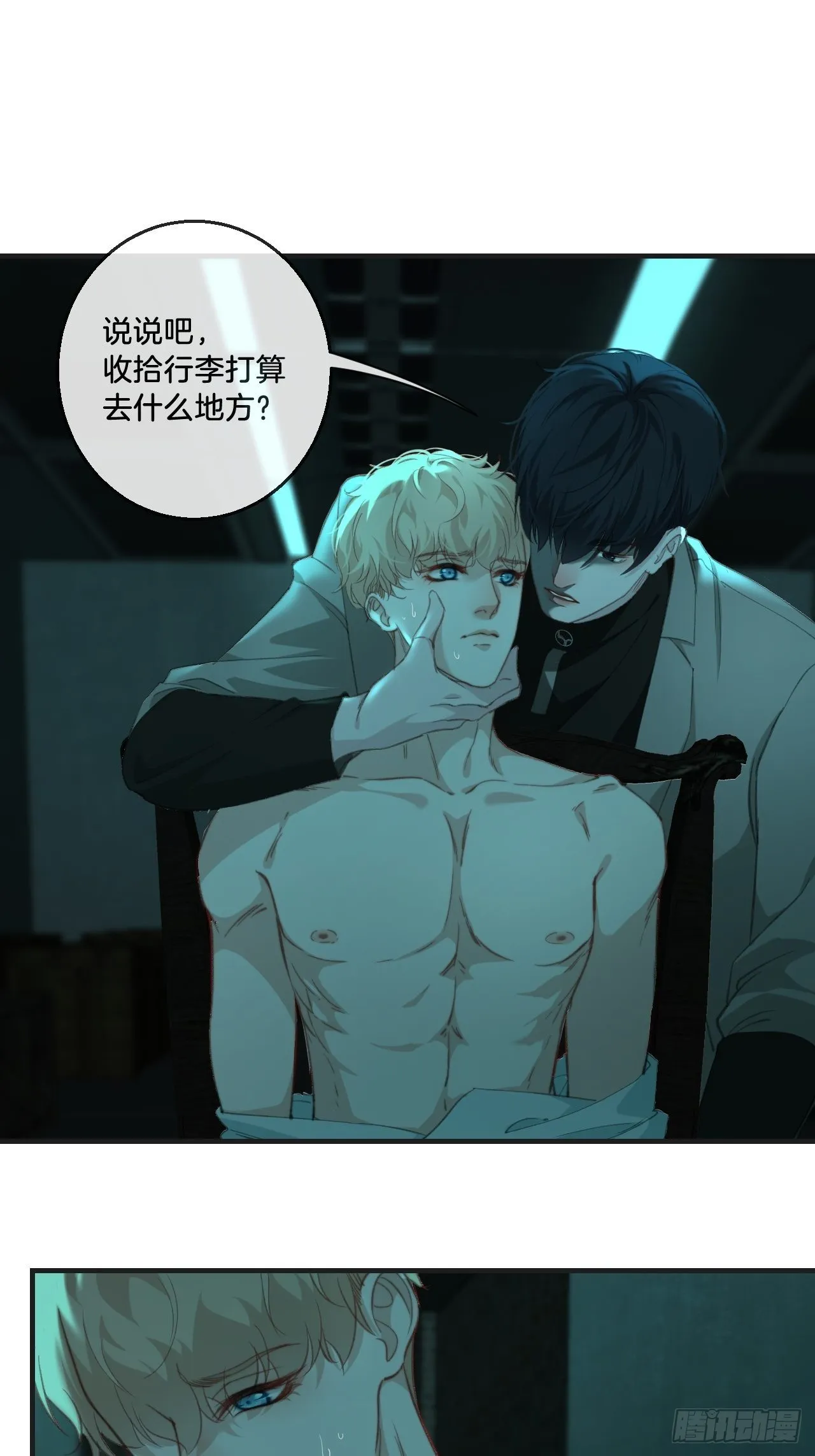 强制 （上） 第22页