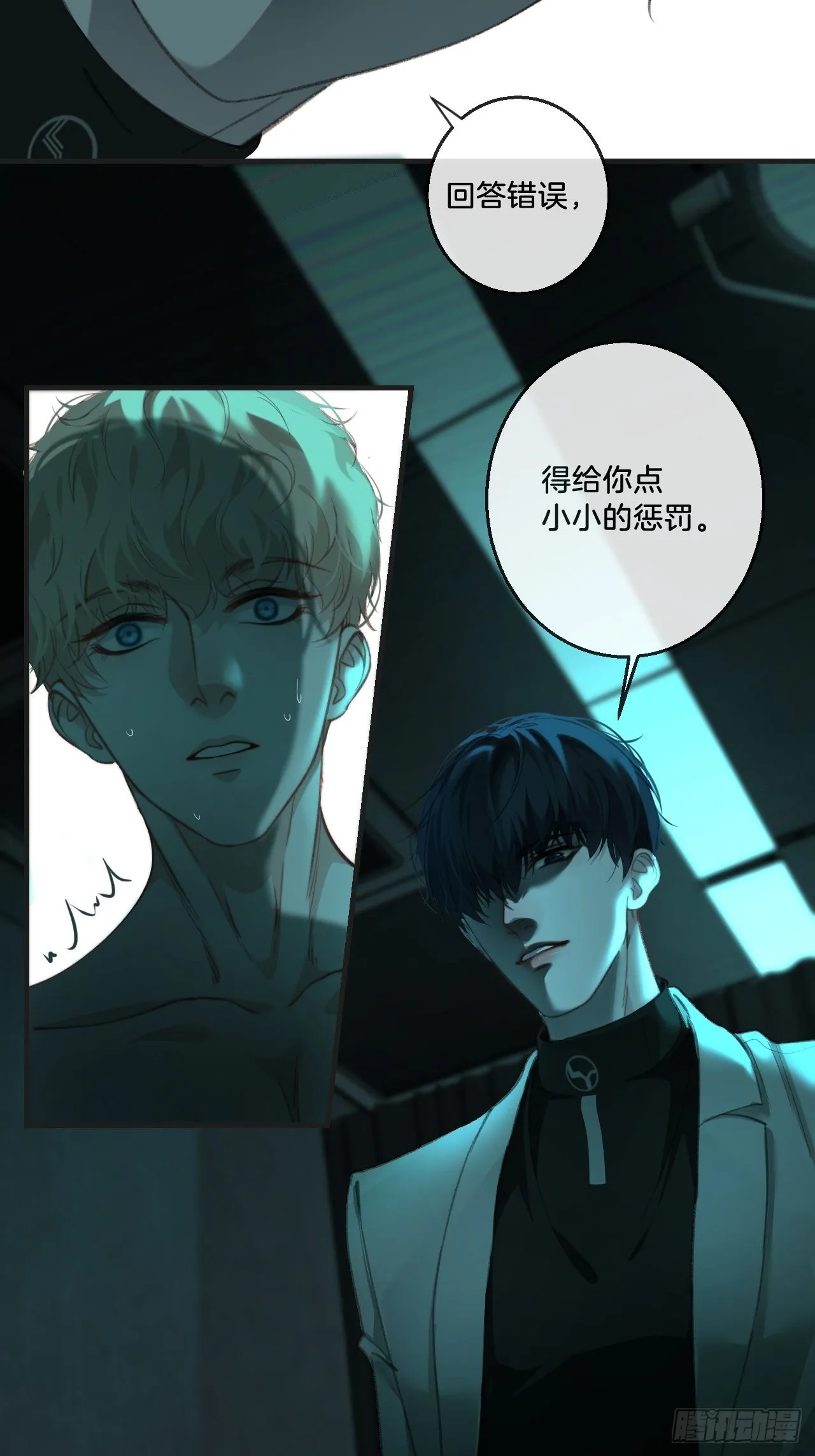 强制 （上） 第24页