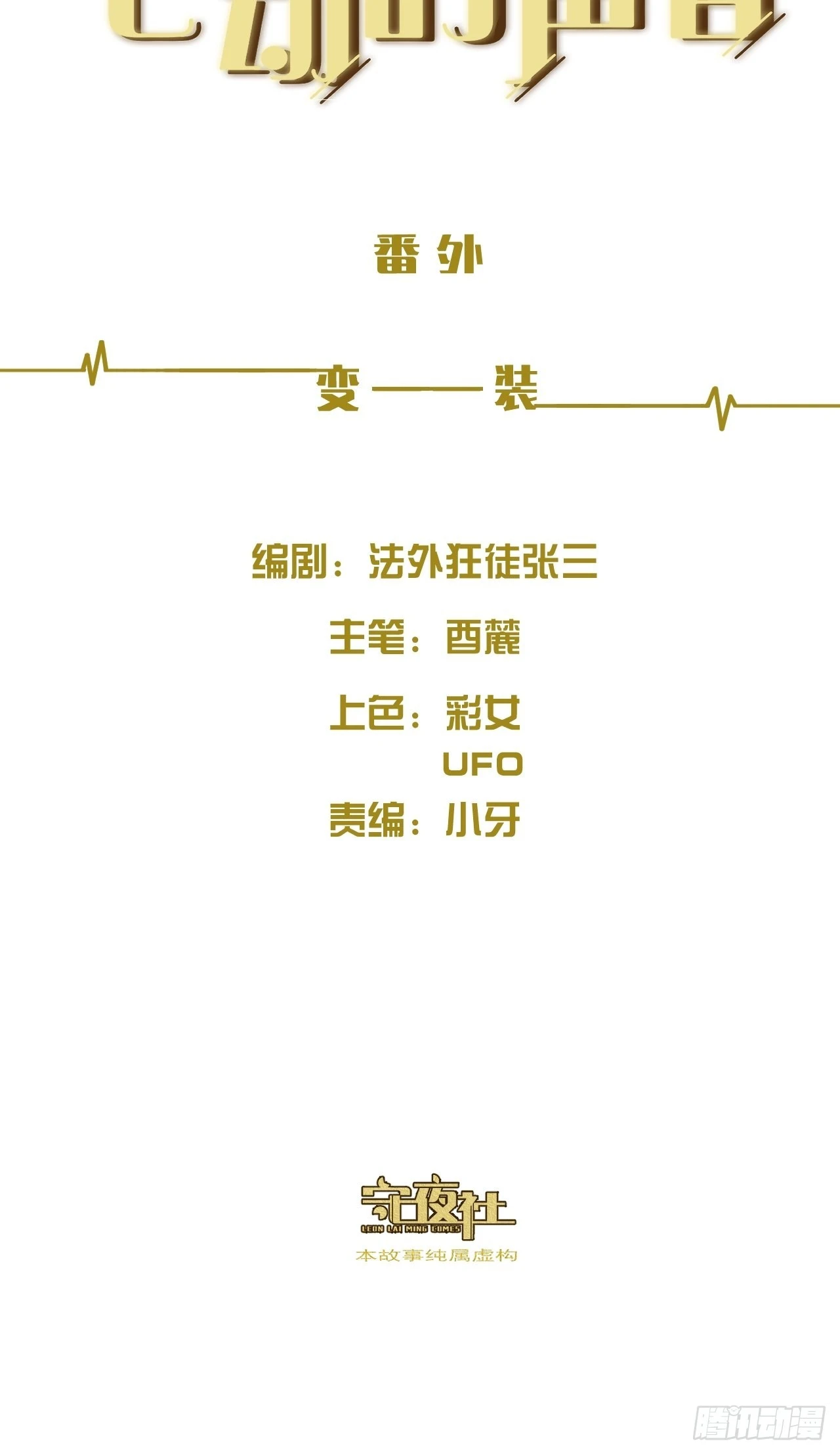 变装 第2页