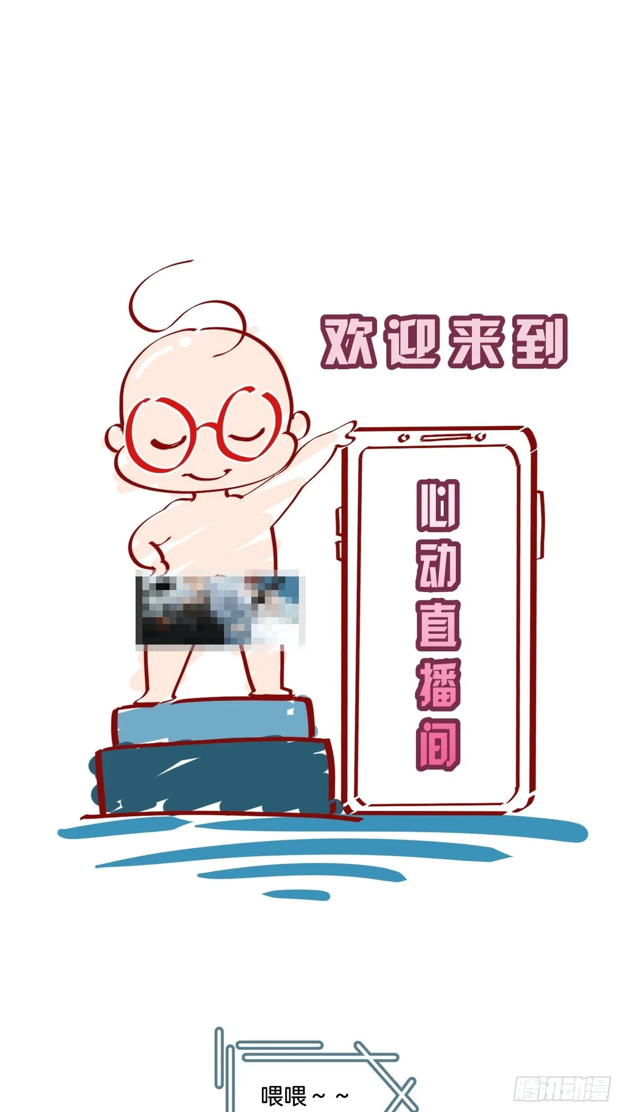 变装 第3页