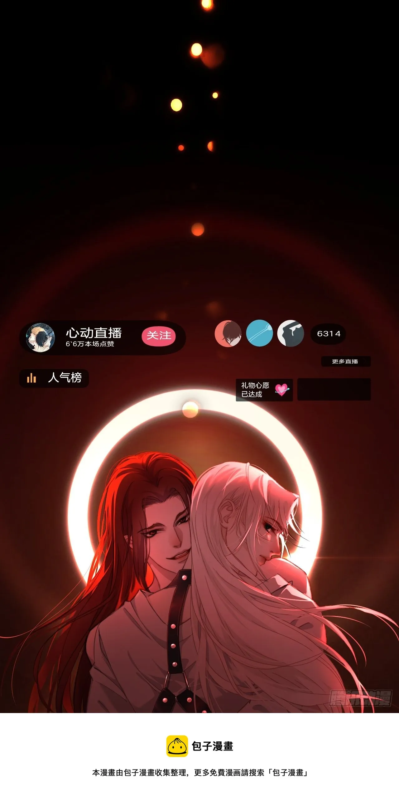 变装 第9页
