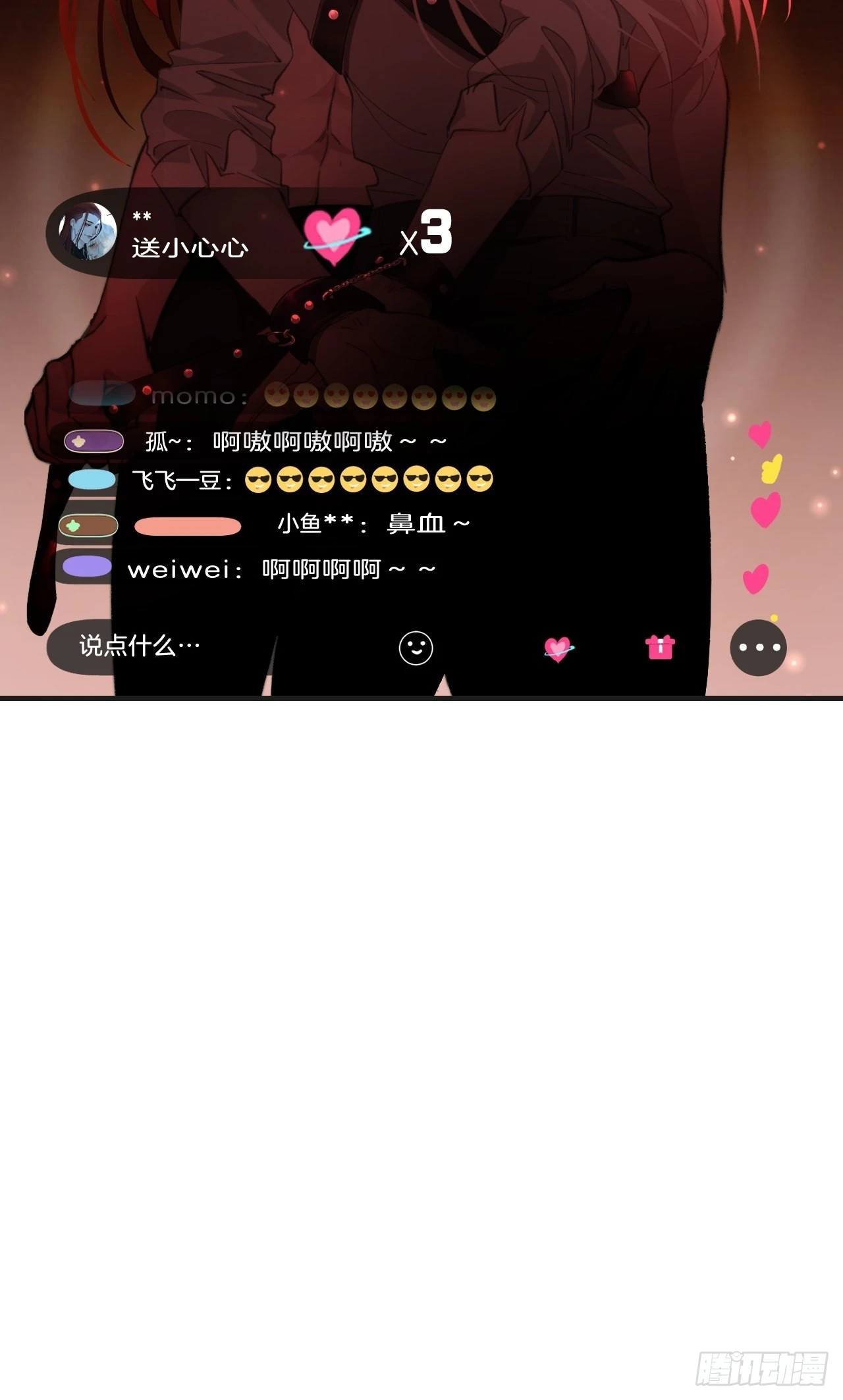 变装 第10页