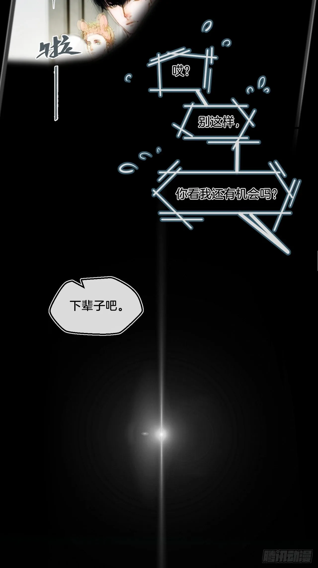 变装 第12页