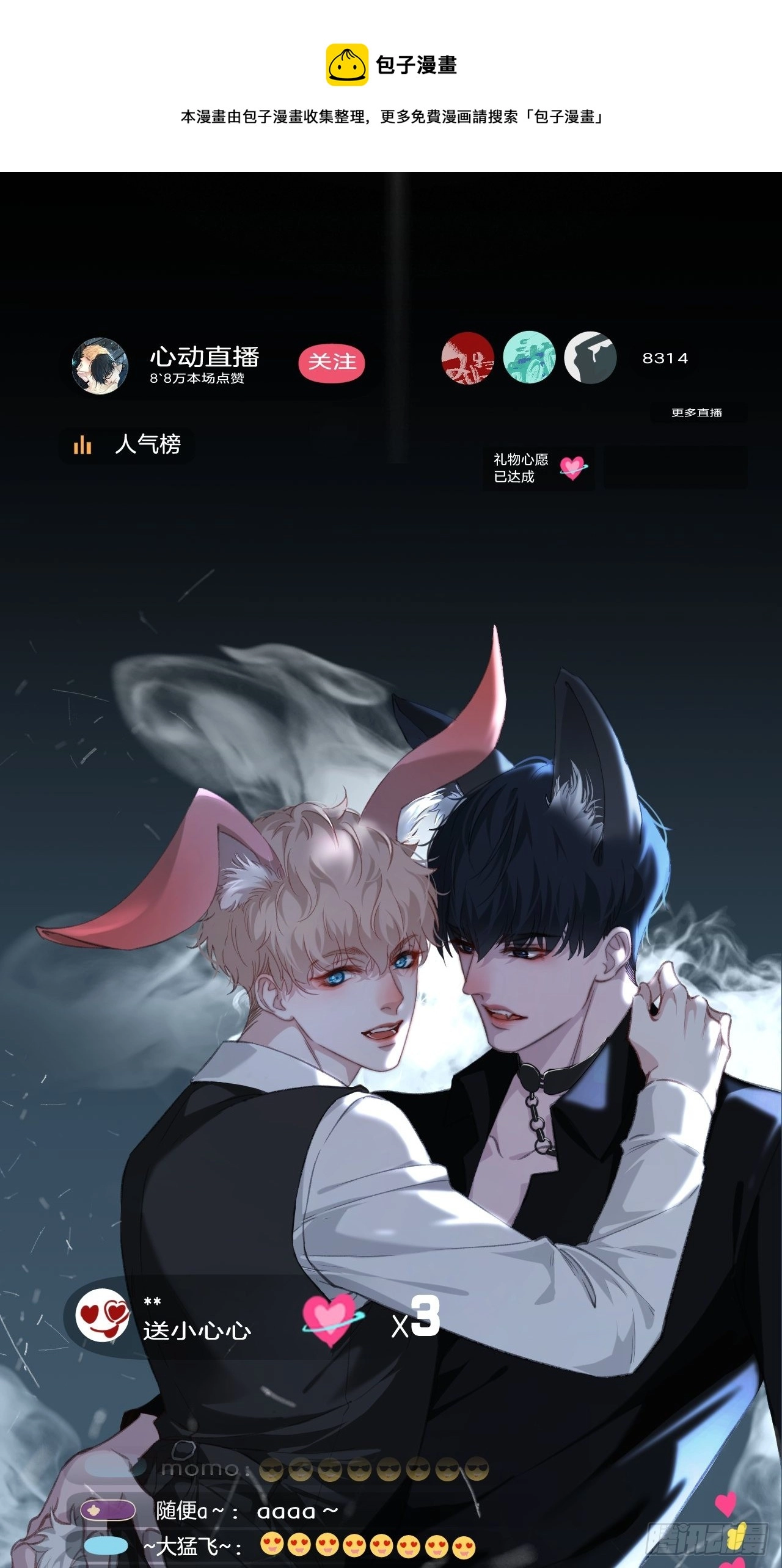 变装 第13页