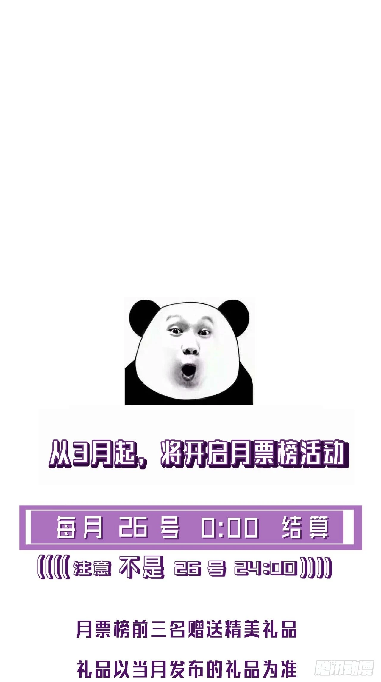 变装 第15页