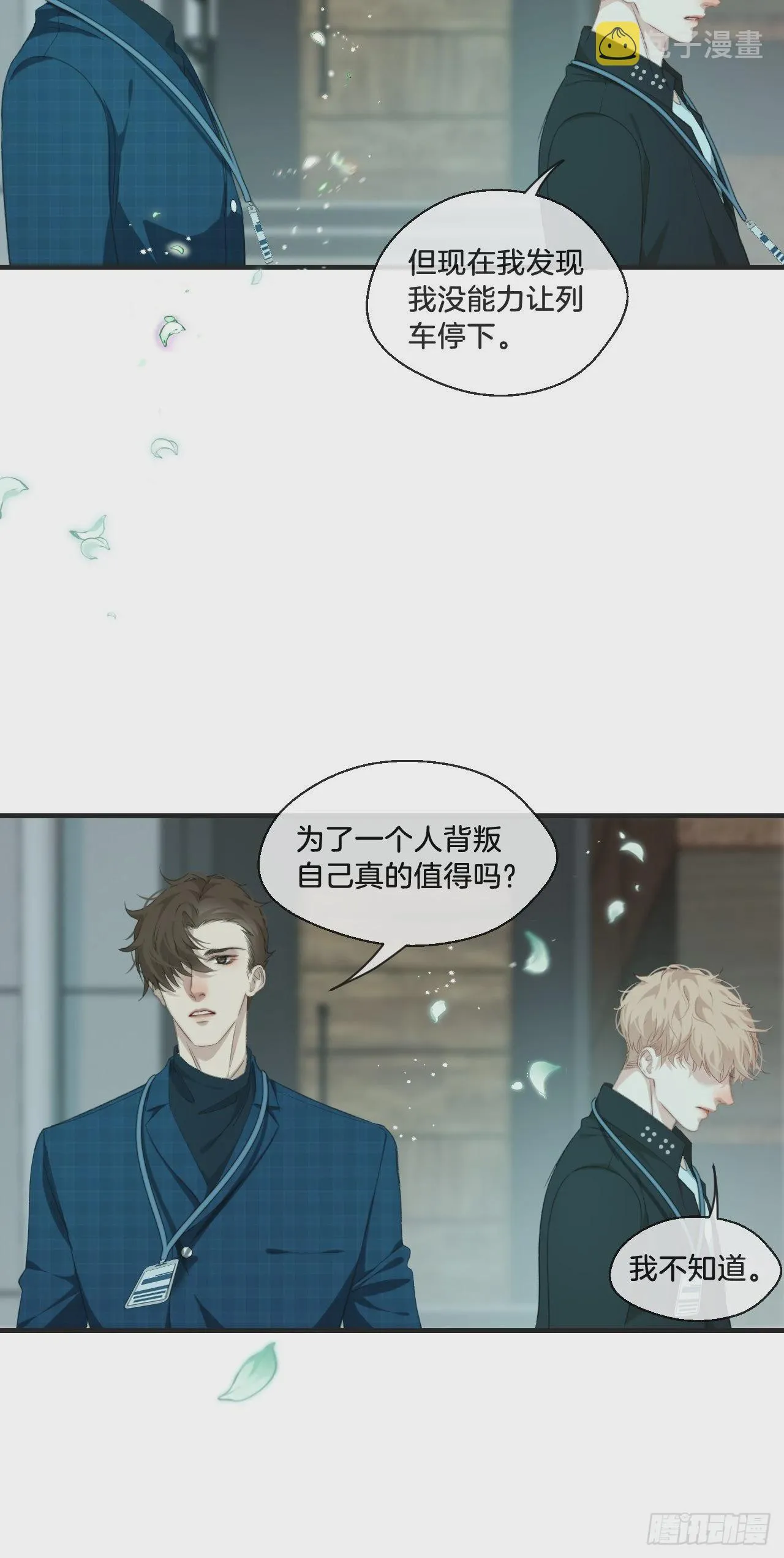 举报（下） 第10页