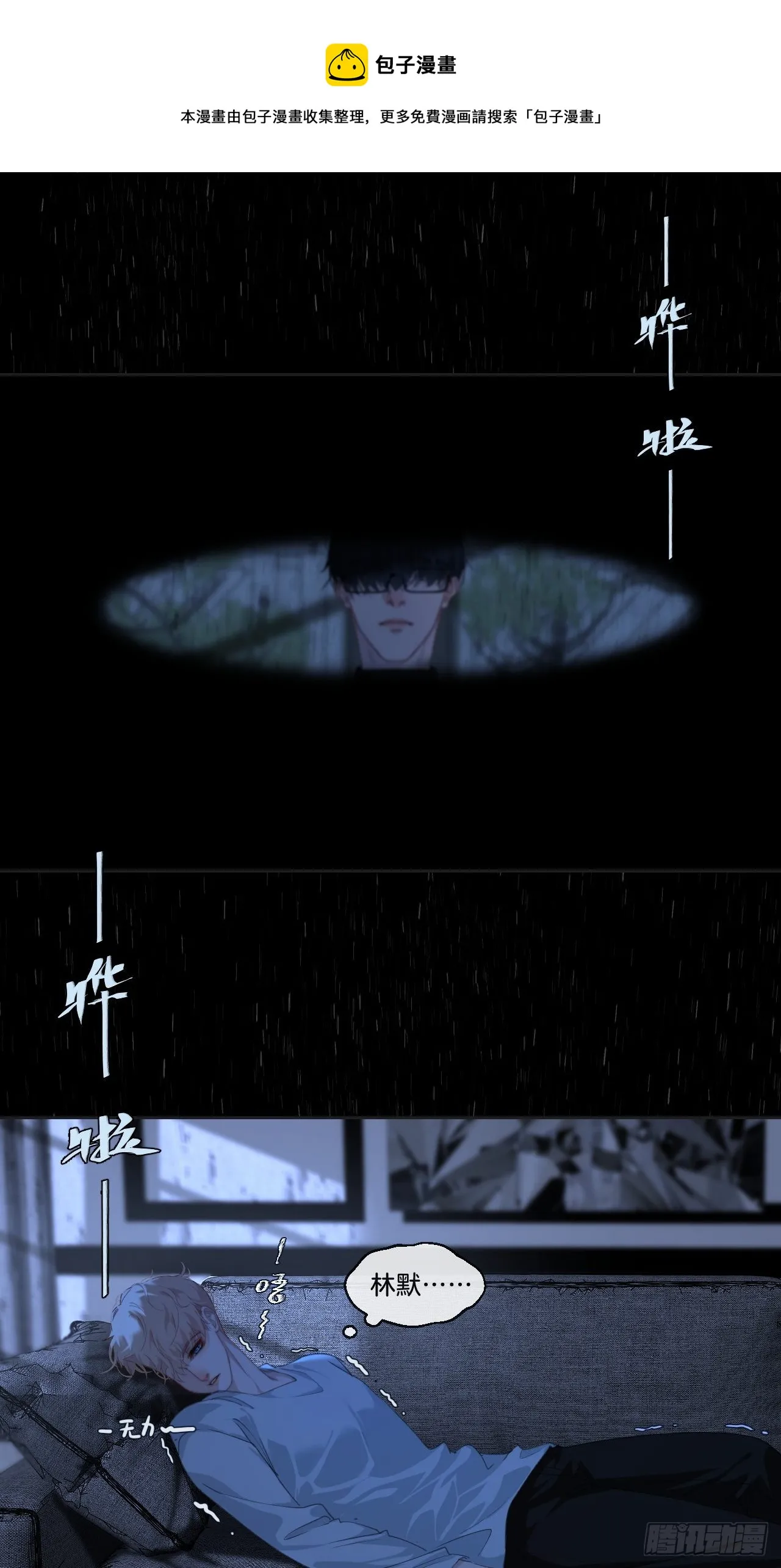 举报（下） 第21页