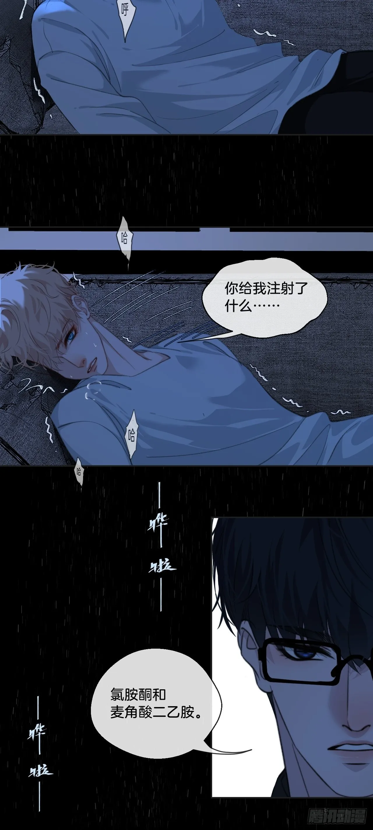 举报（下） 第24页
