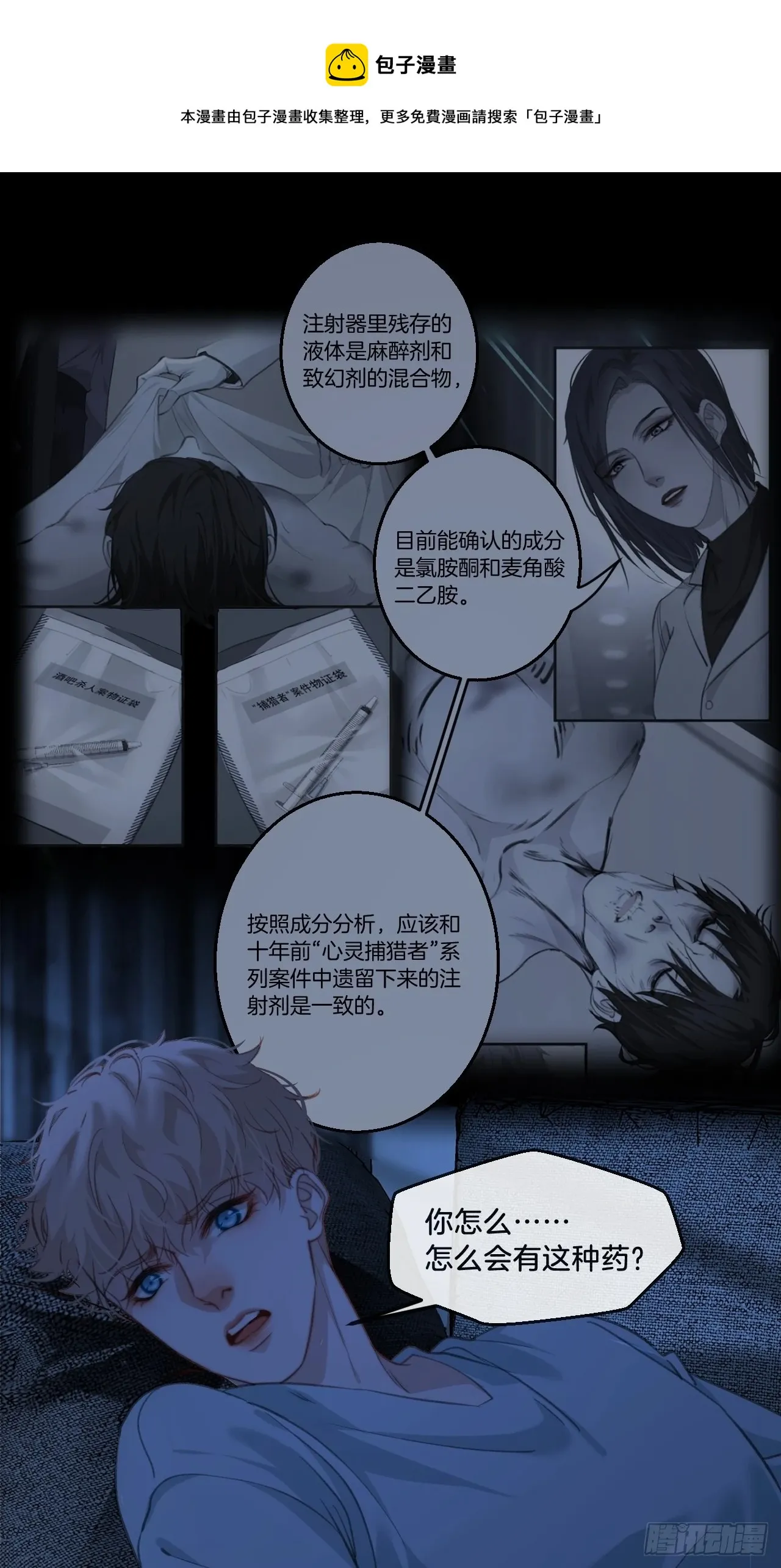 举报（下） 第25页