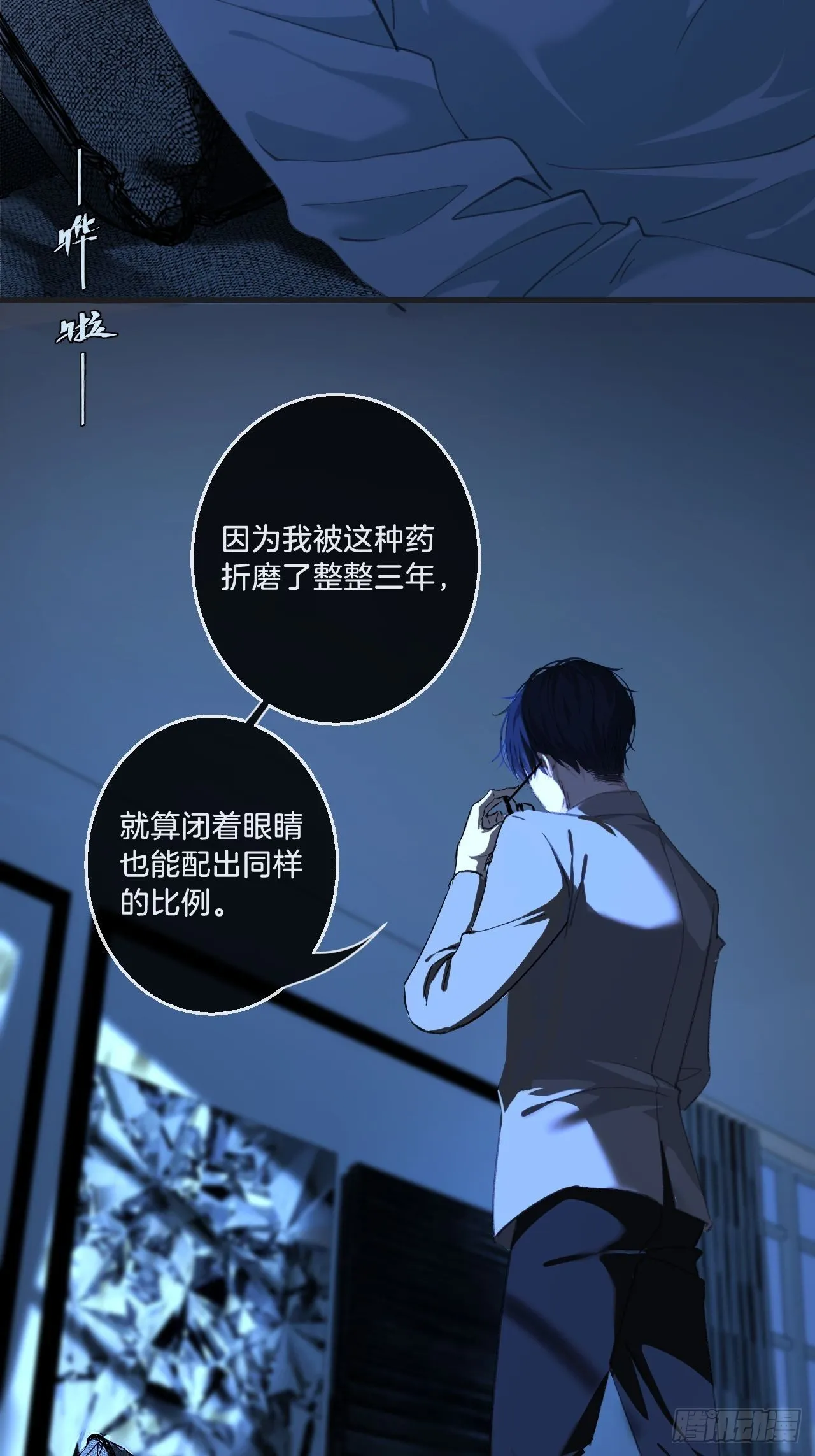 举报（下） 第26页