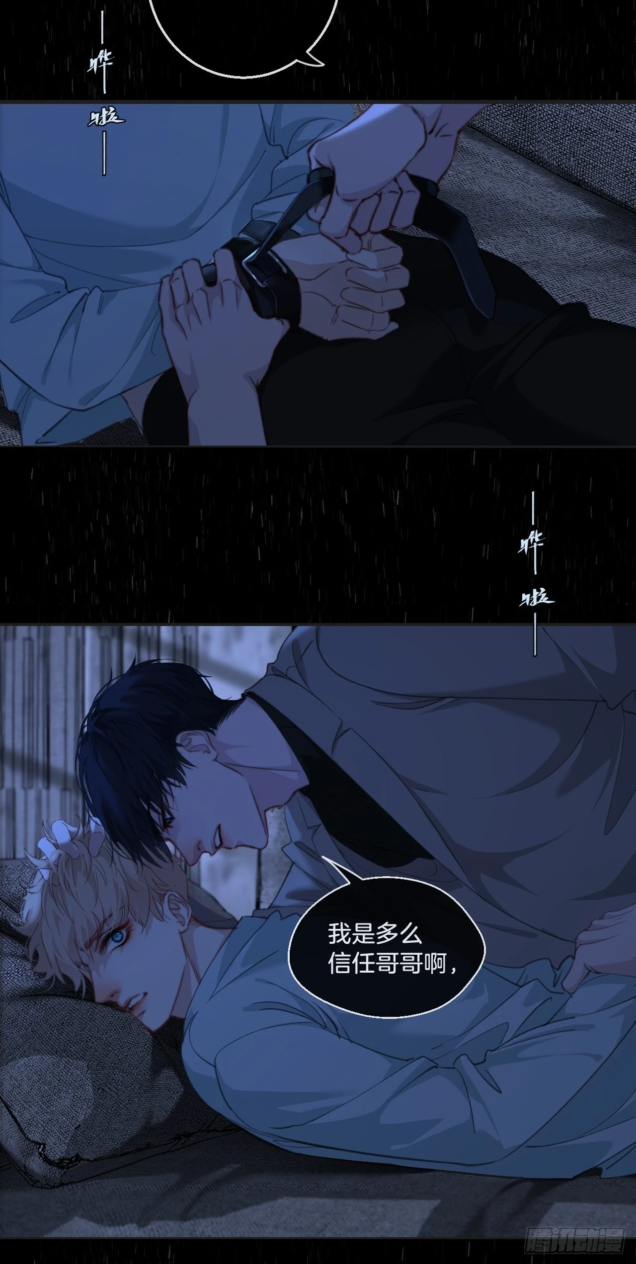 举报（下） 第28页
