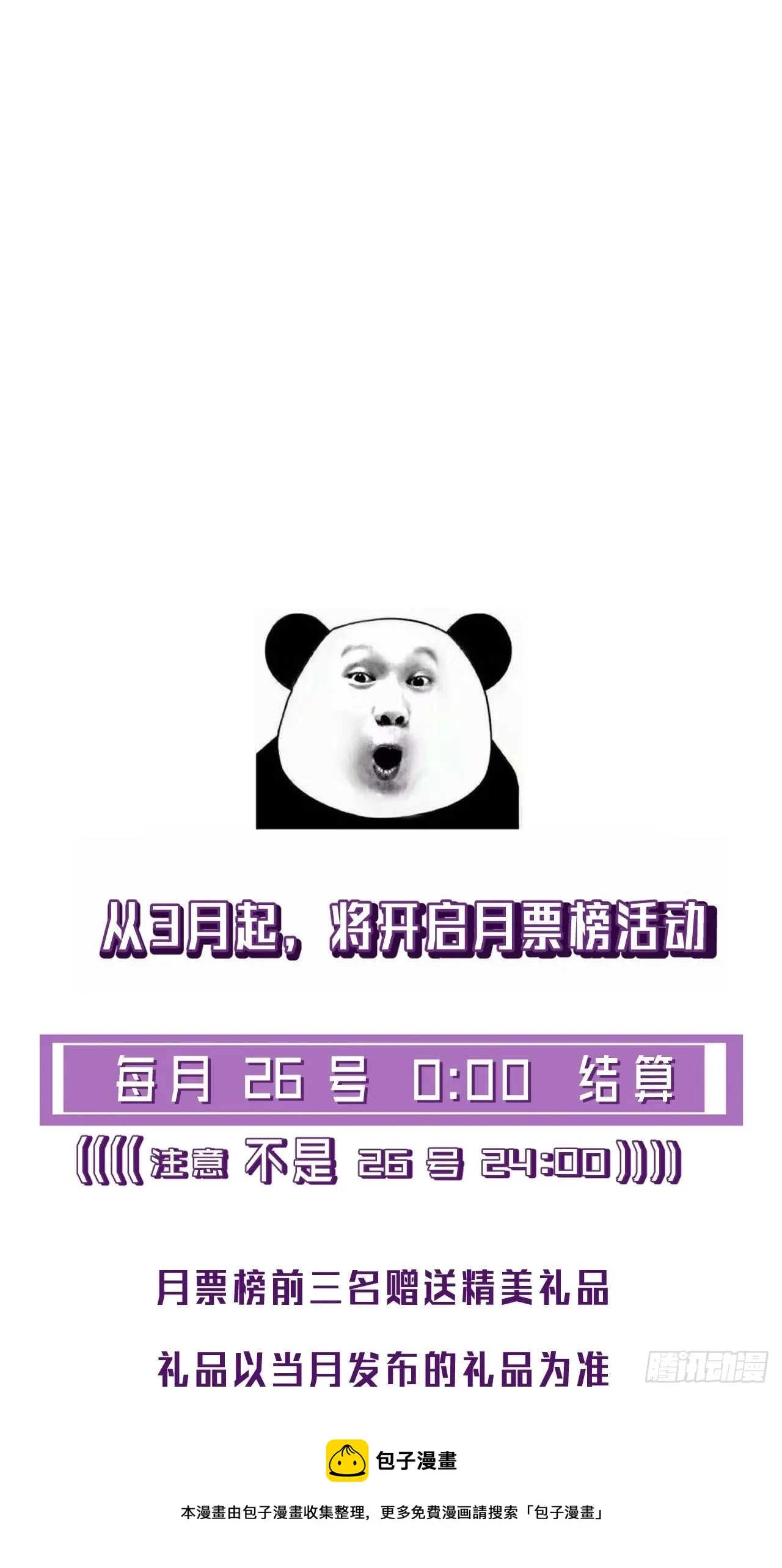 举报（下） 第33页