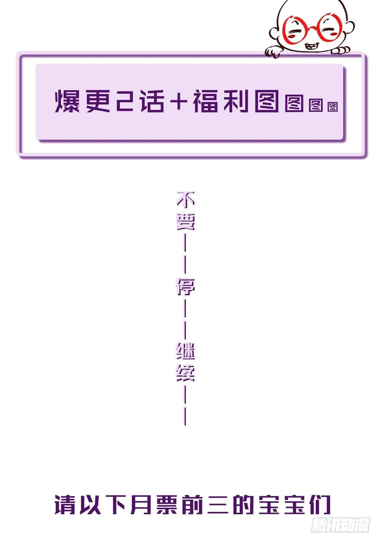 你想知道的（下） 第2页