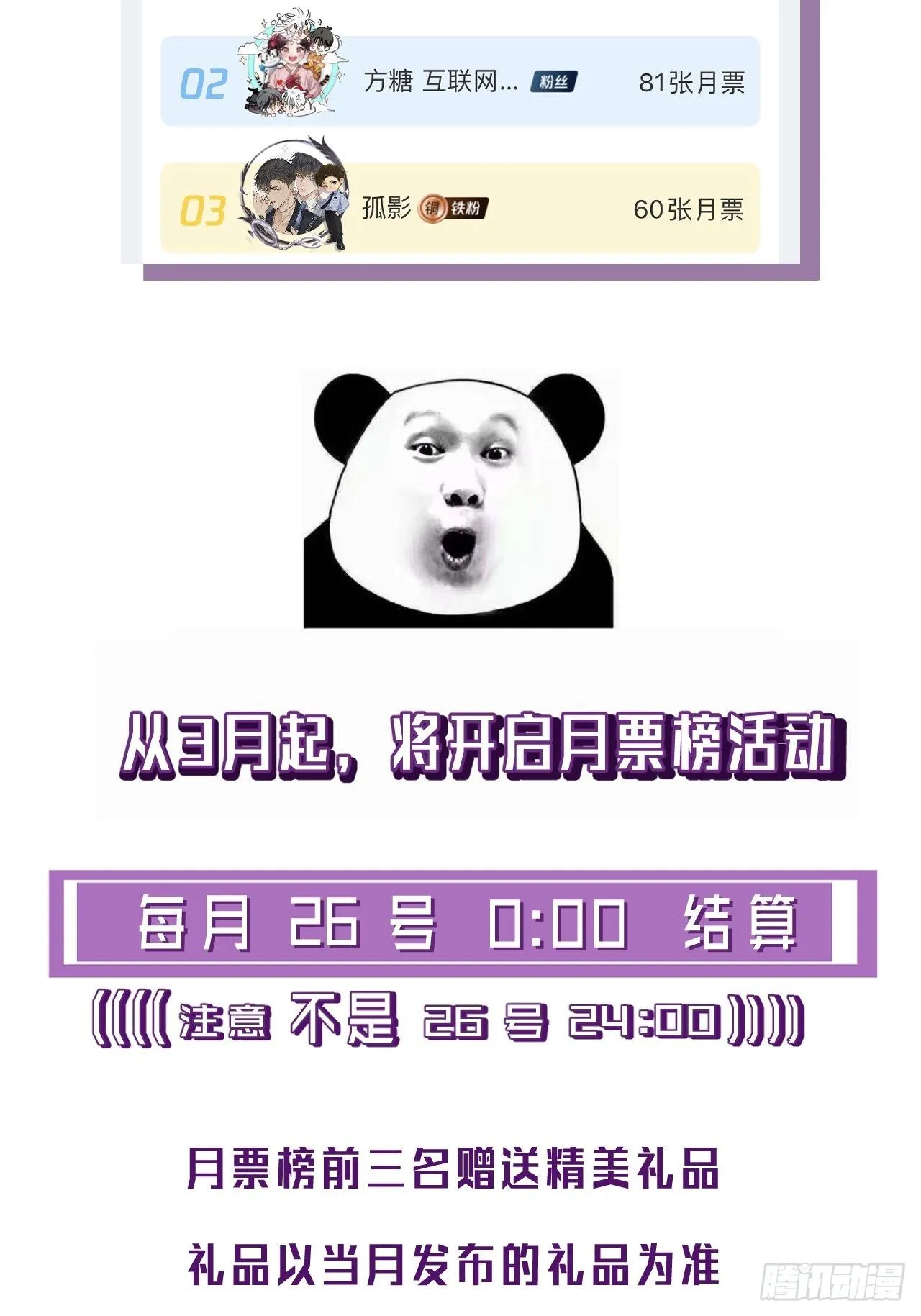 你想知道的（下） 第4页