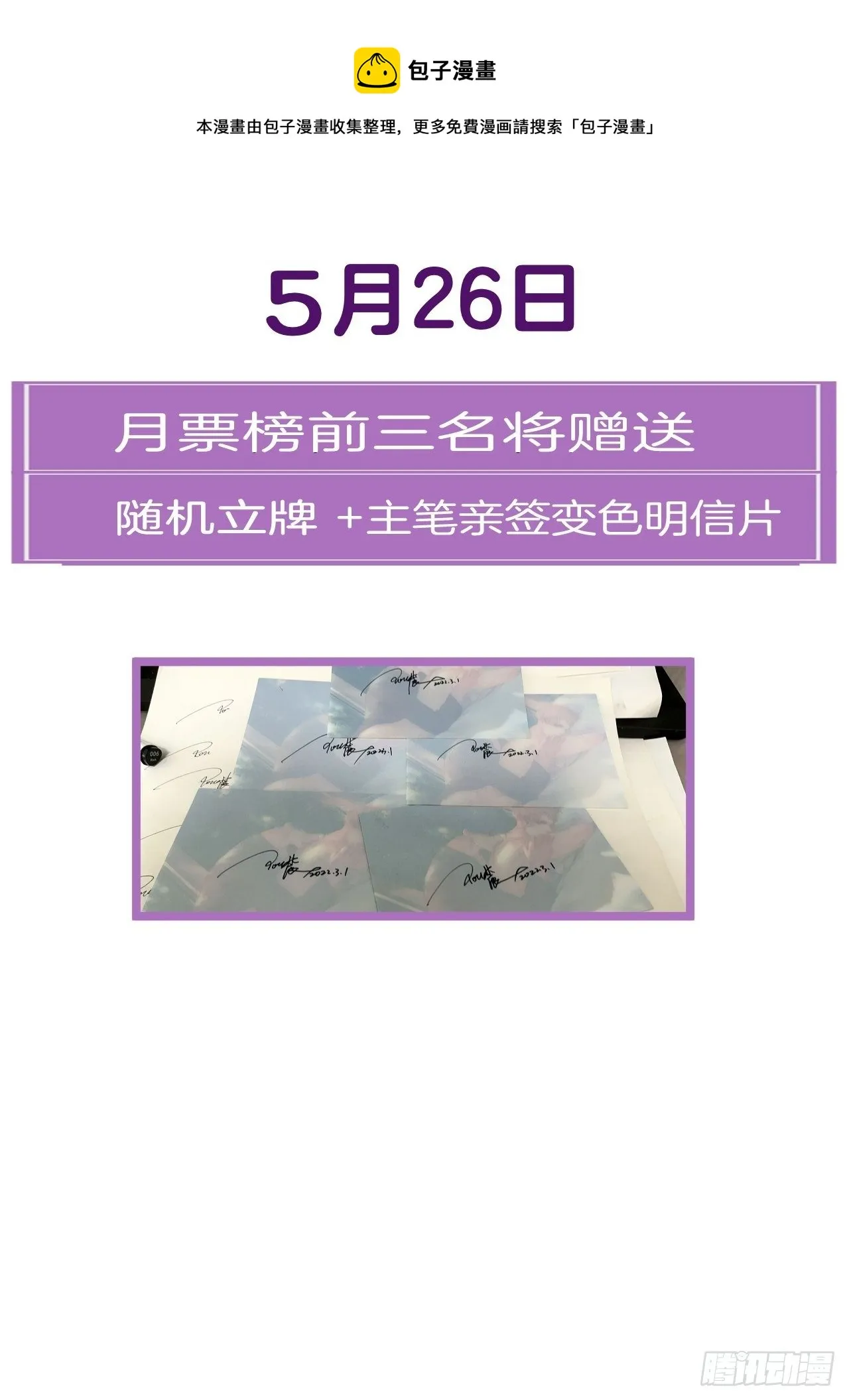你想知道的（下） 第5页