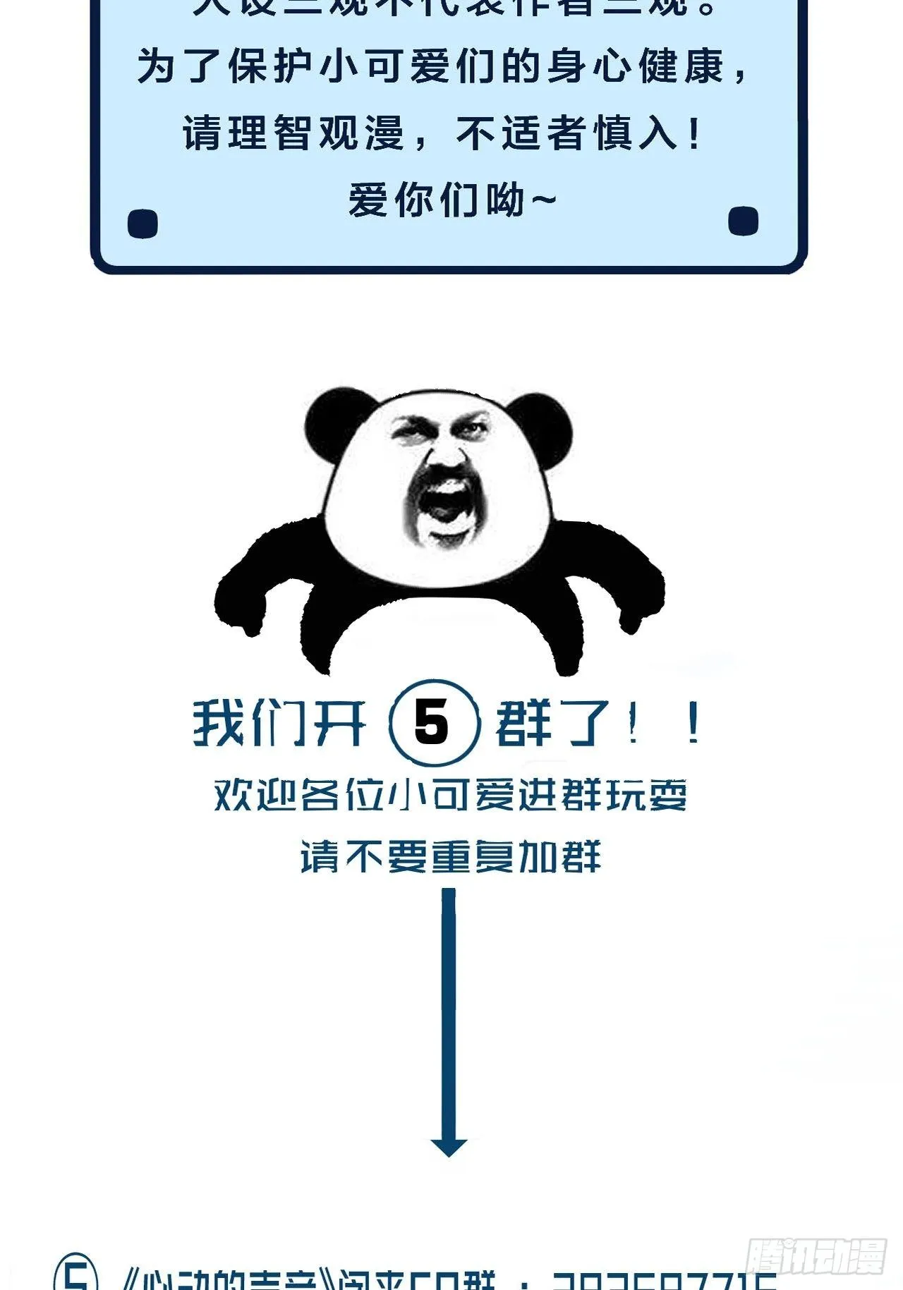 你想知道的（下） 第7页