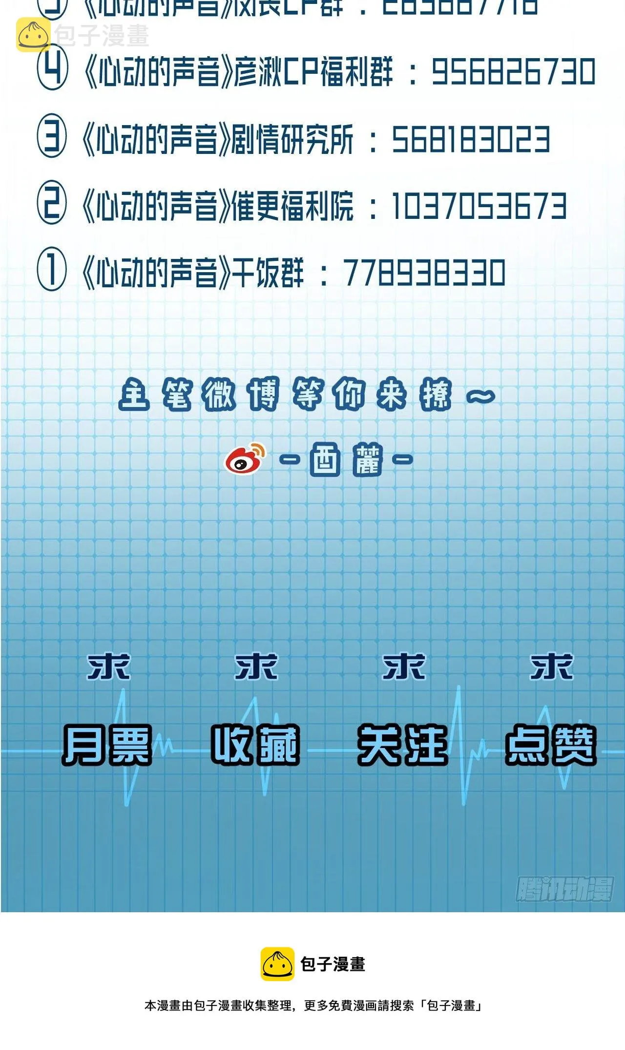 你想知道的（下） 第8页