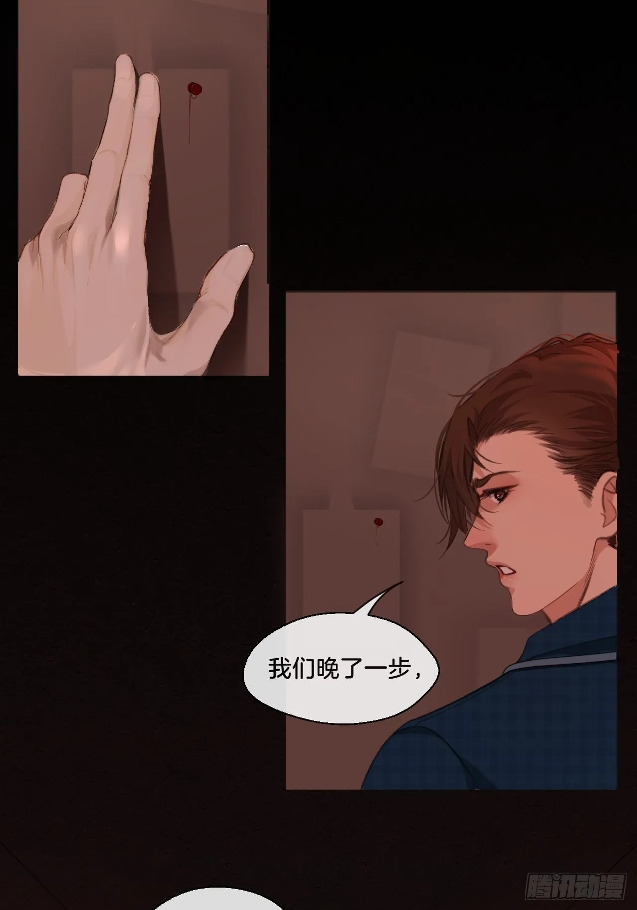 举报（上） 第10页