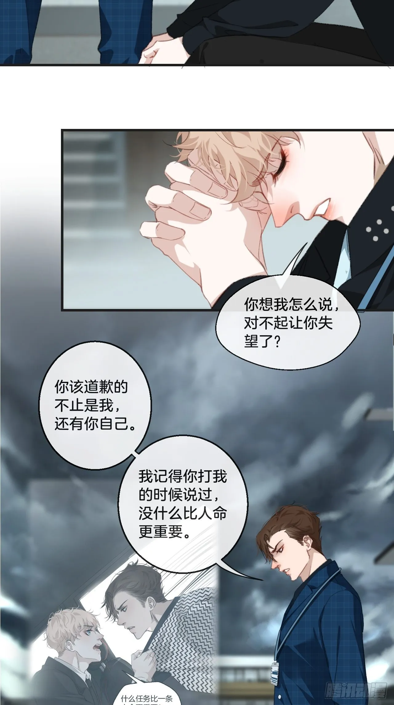 举报（上） 第16页