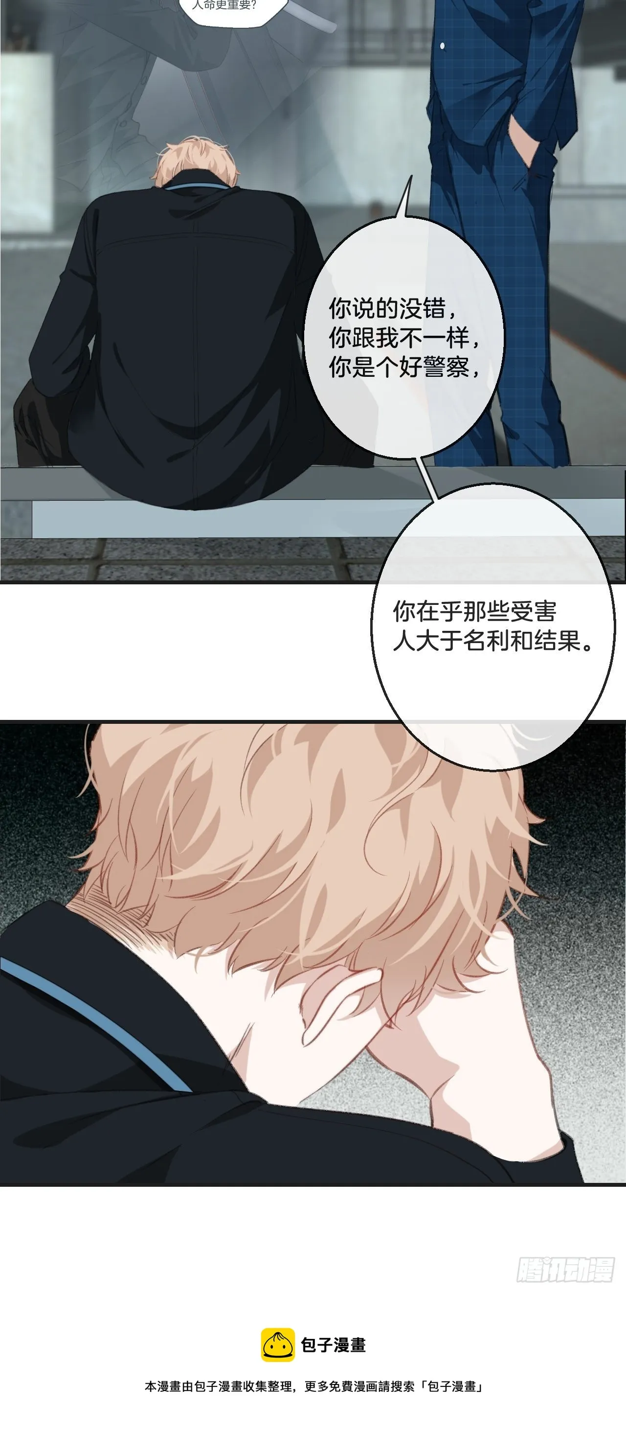 举报（上） 第17页