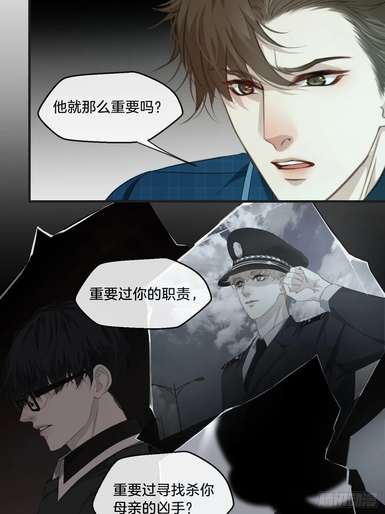 举报（上） 第19页
